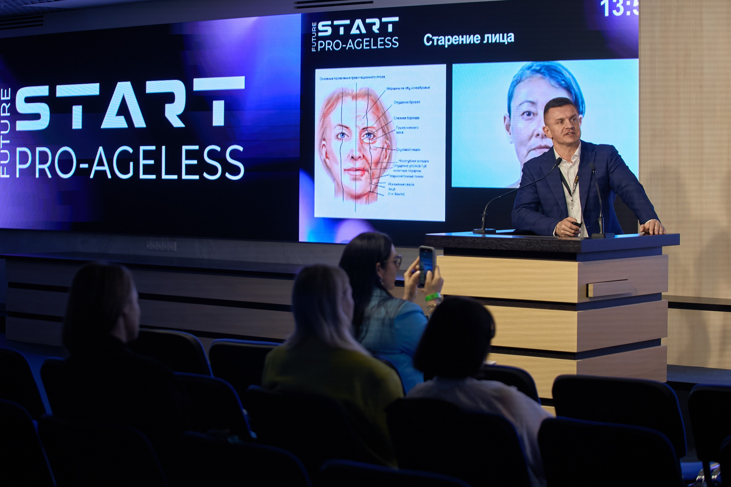 СПИКЕРЫ. PRO-AGELESS