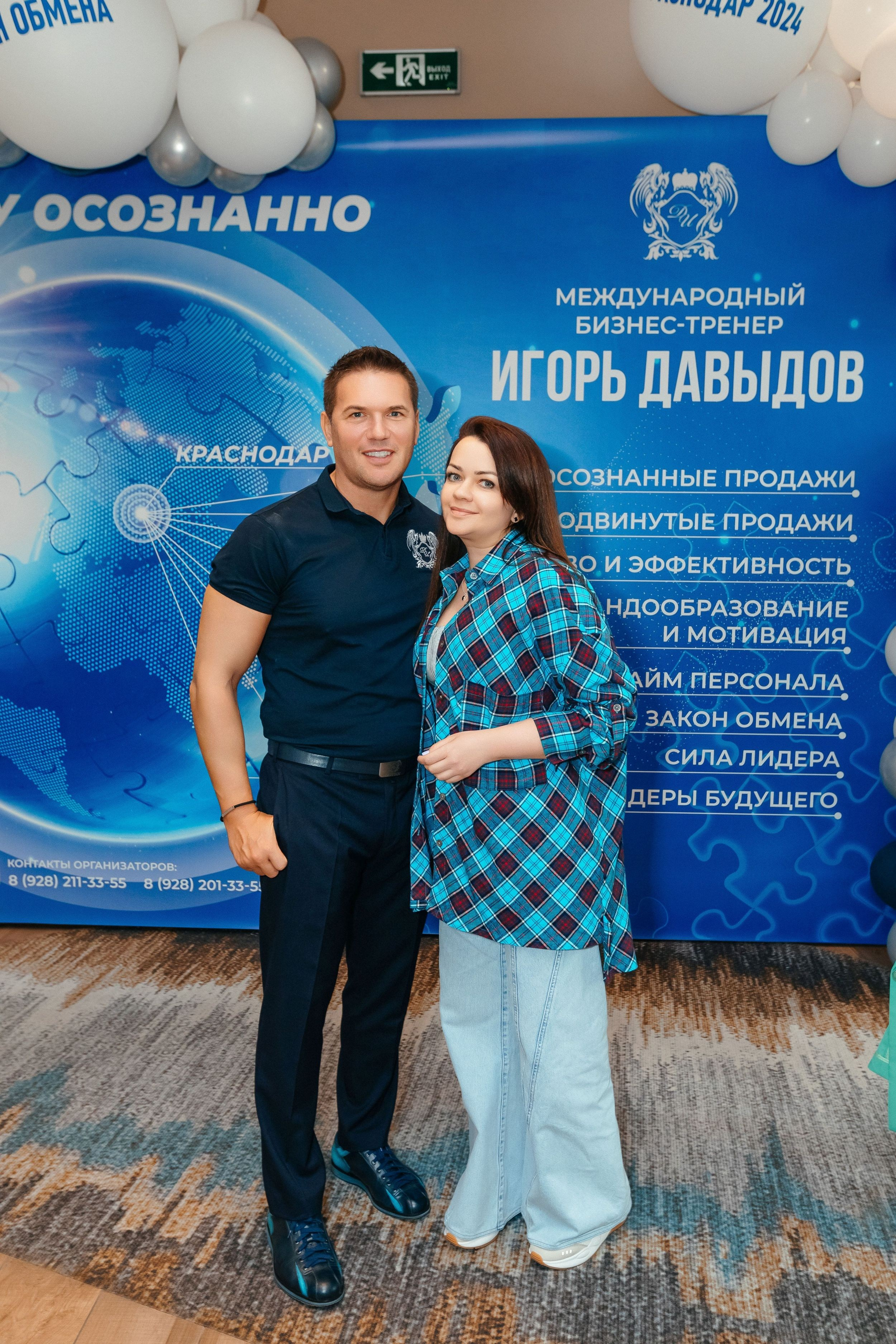 Конференция. Фотограф Марина Верятинская | Краснодар