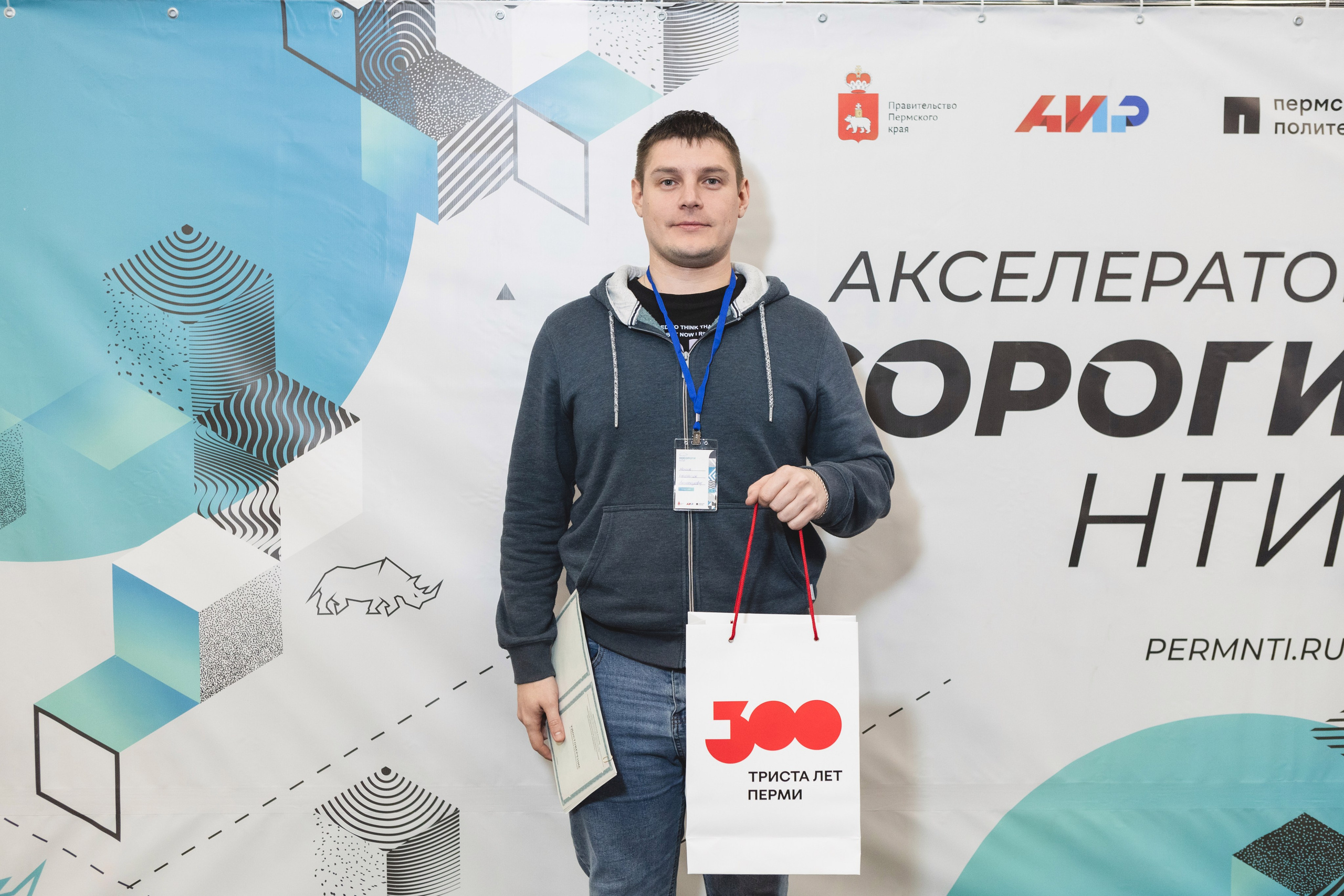 Фотоотчет конференции «НТИ Пермь» – репортаж. Репортажный фотограф в Перми Денис Голдобин