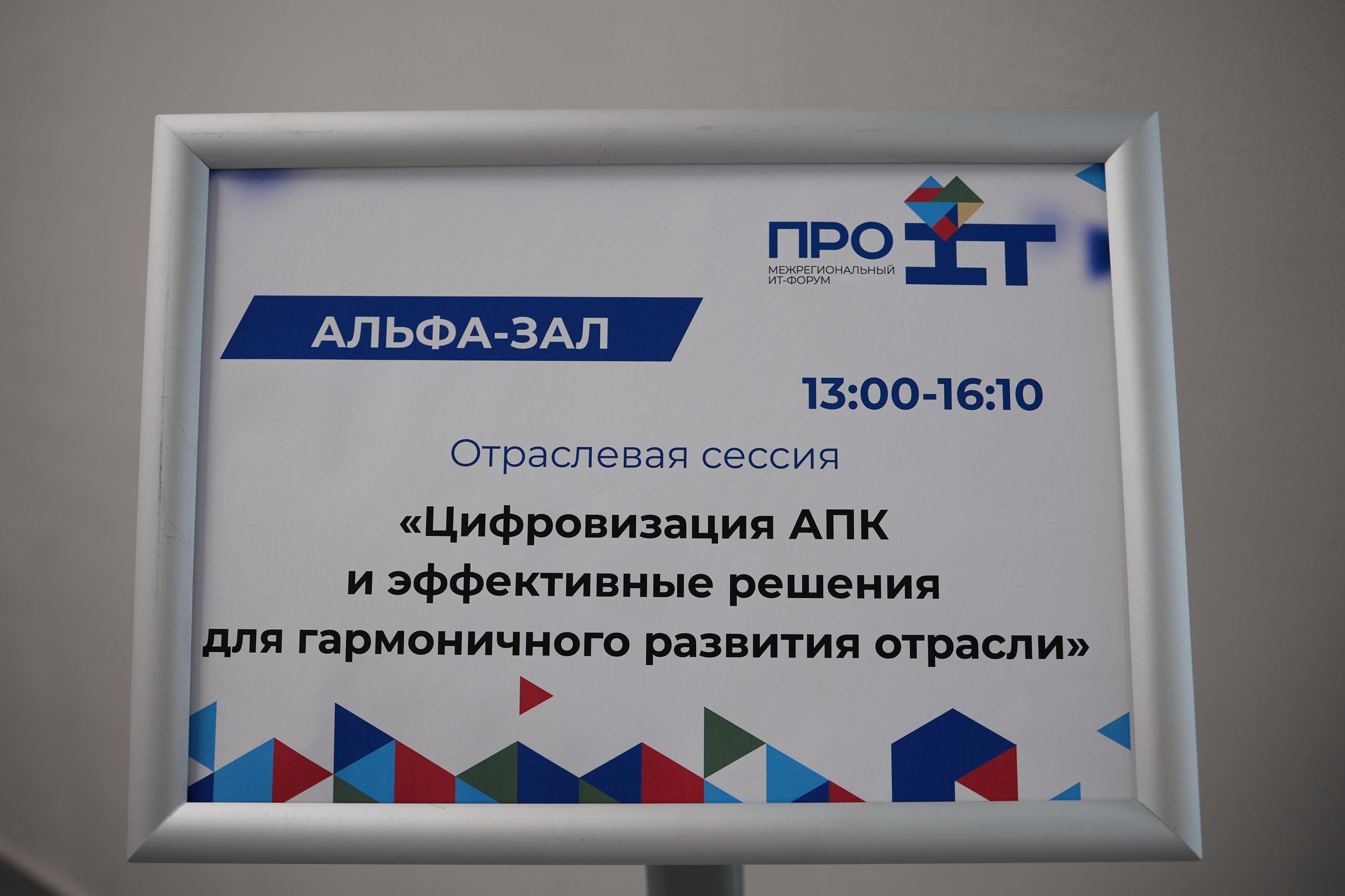 IT- Форум. Фотограф и видеограф в Кургане Леонид Корнильев