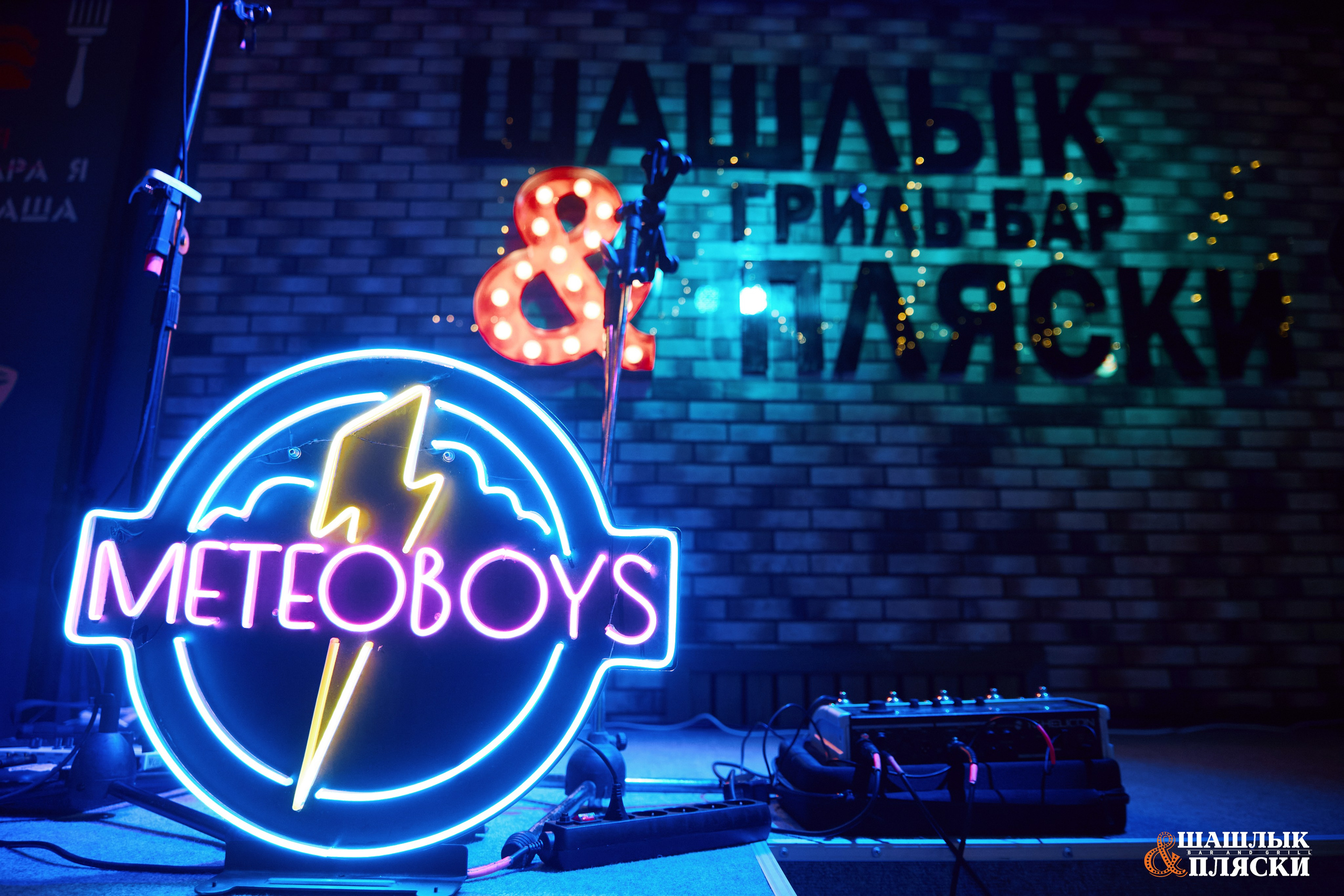 Шашлык & Пляски. Фотограф и видеограф в Кургане Леонид Корнильев