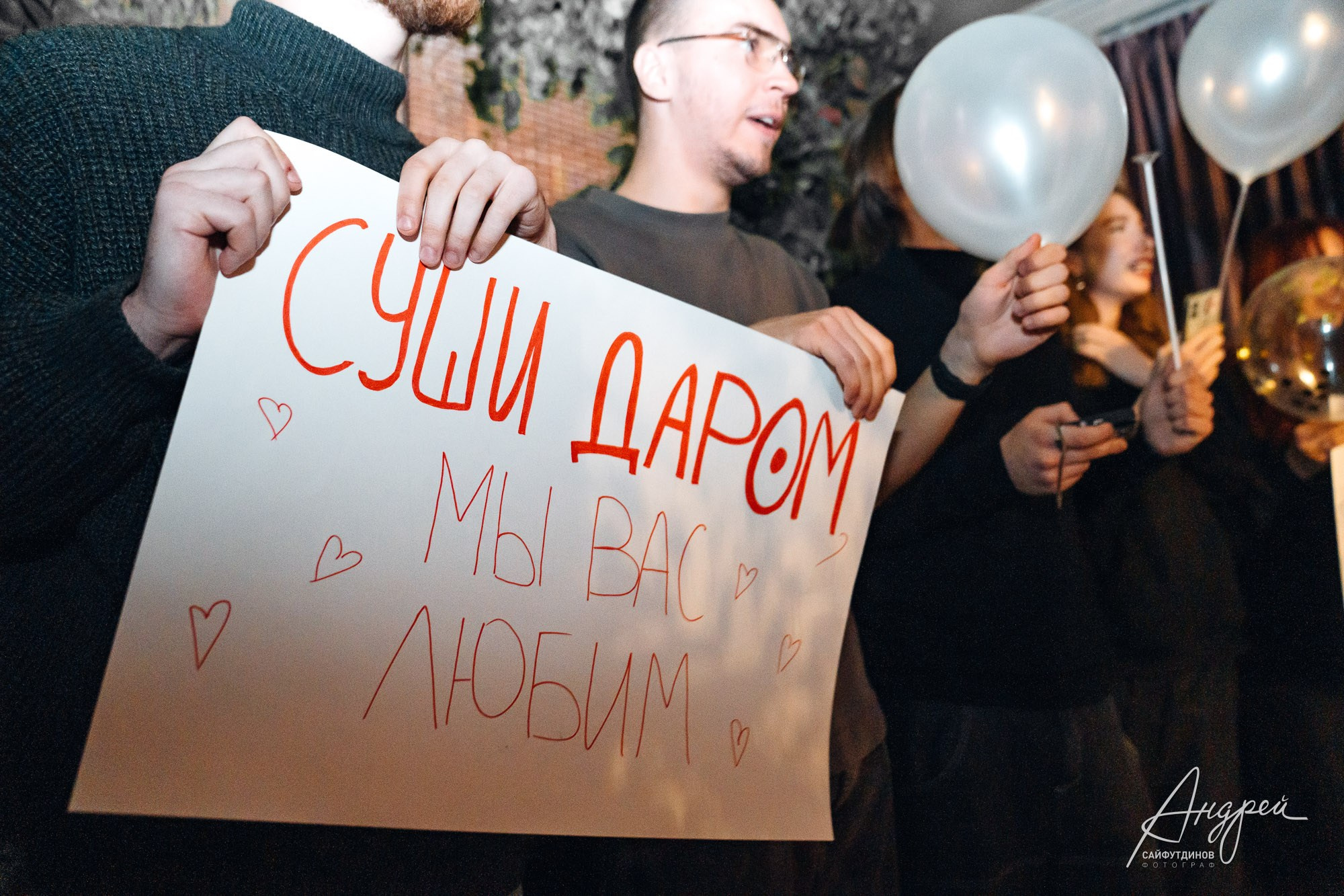 Корпоратив компании «Суши Даром». Свадебный и семейный фотограф в Ростове-на-Дону. Андрей Сайфутдинов