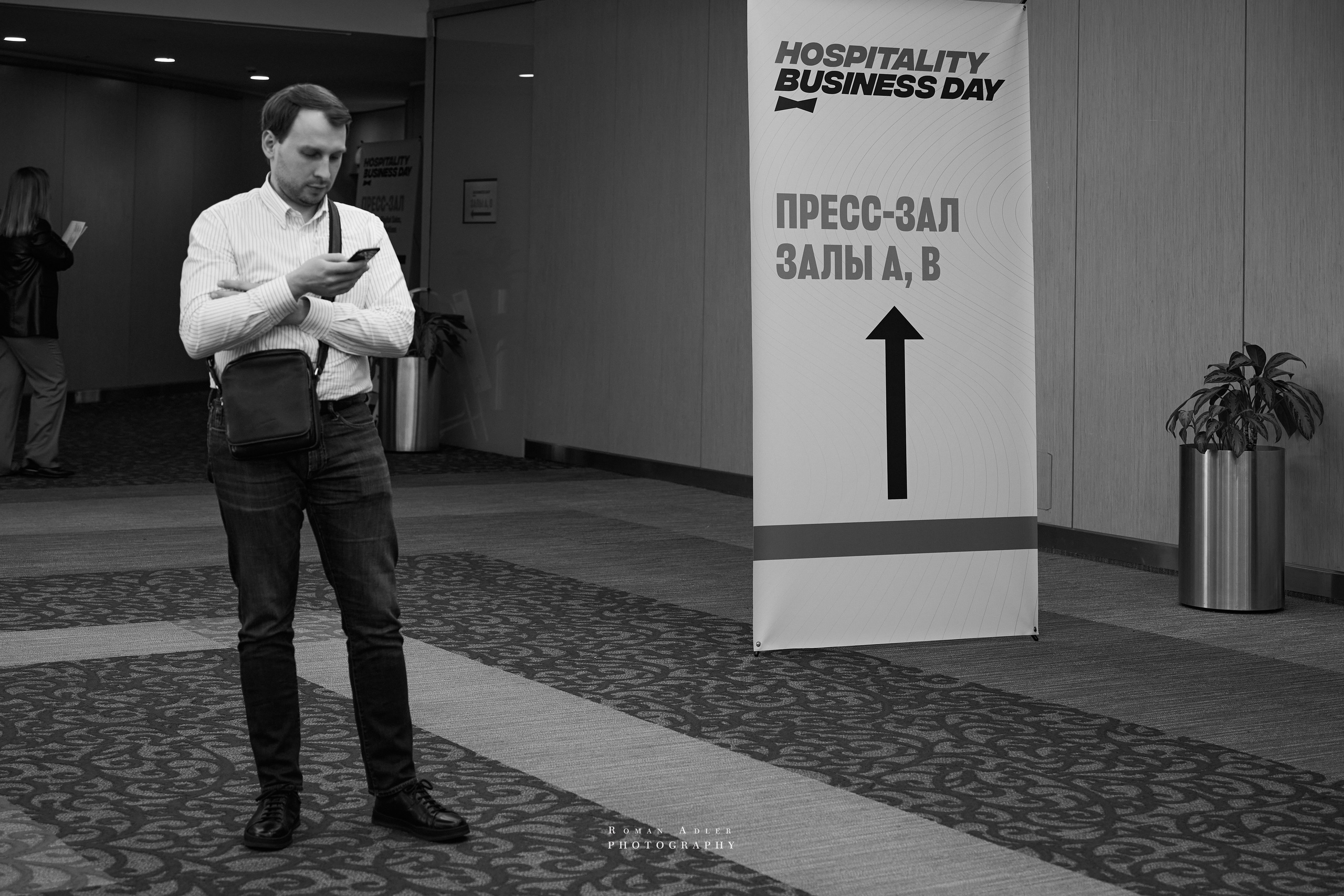 Форум Hospitality Business Day (Москва). Фотограф Роман Адлер