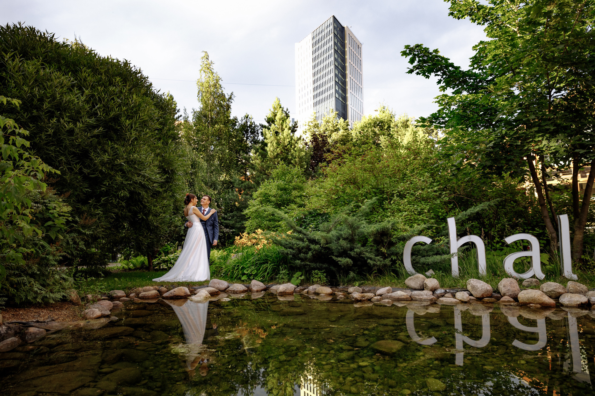 Свадебный Фотограф Анна Руданова. Свадьба Дмитрия и Вали