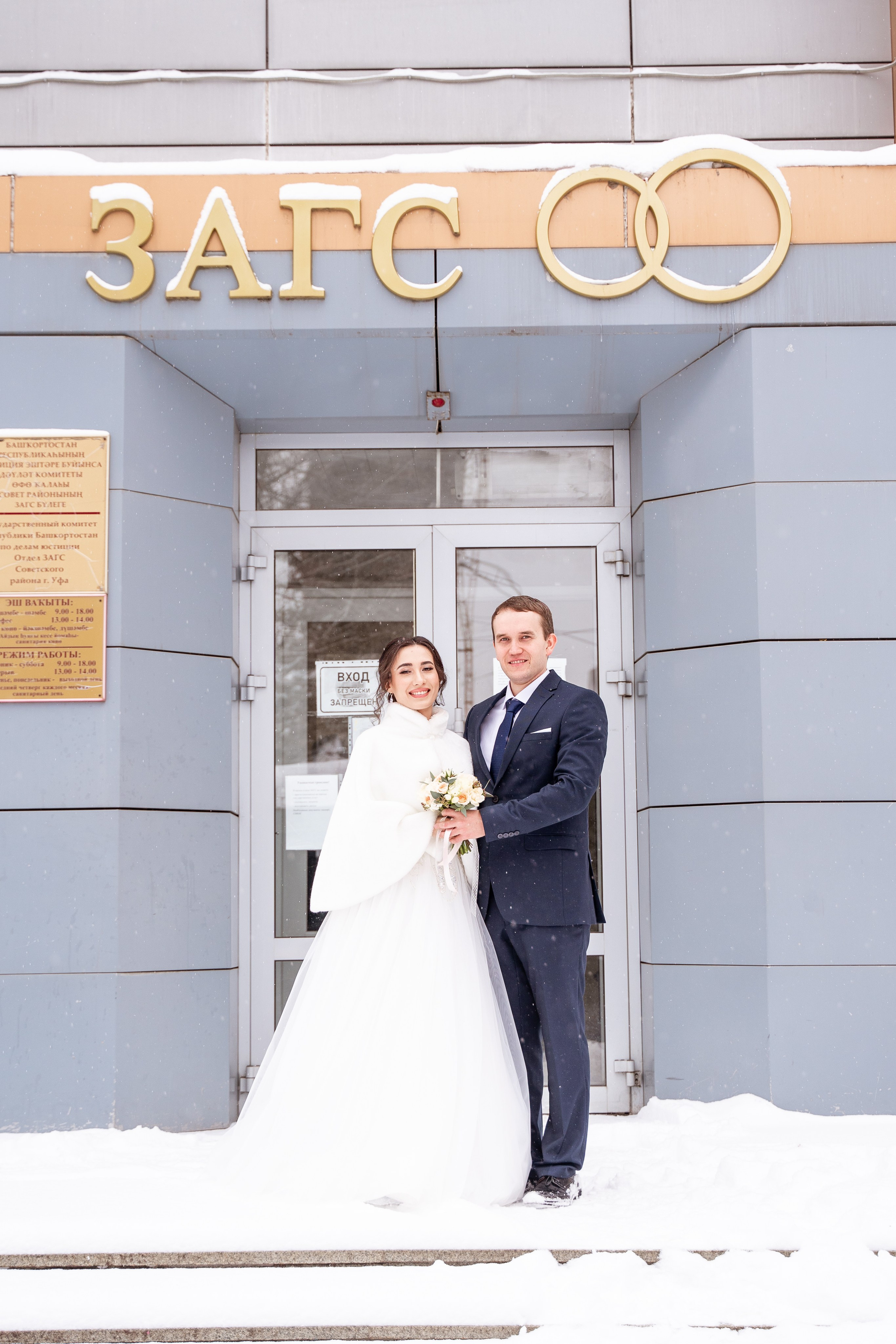 Свадьба Гузель и Юрия. Главная