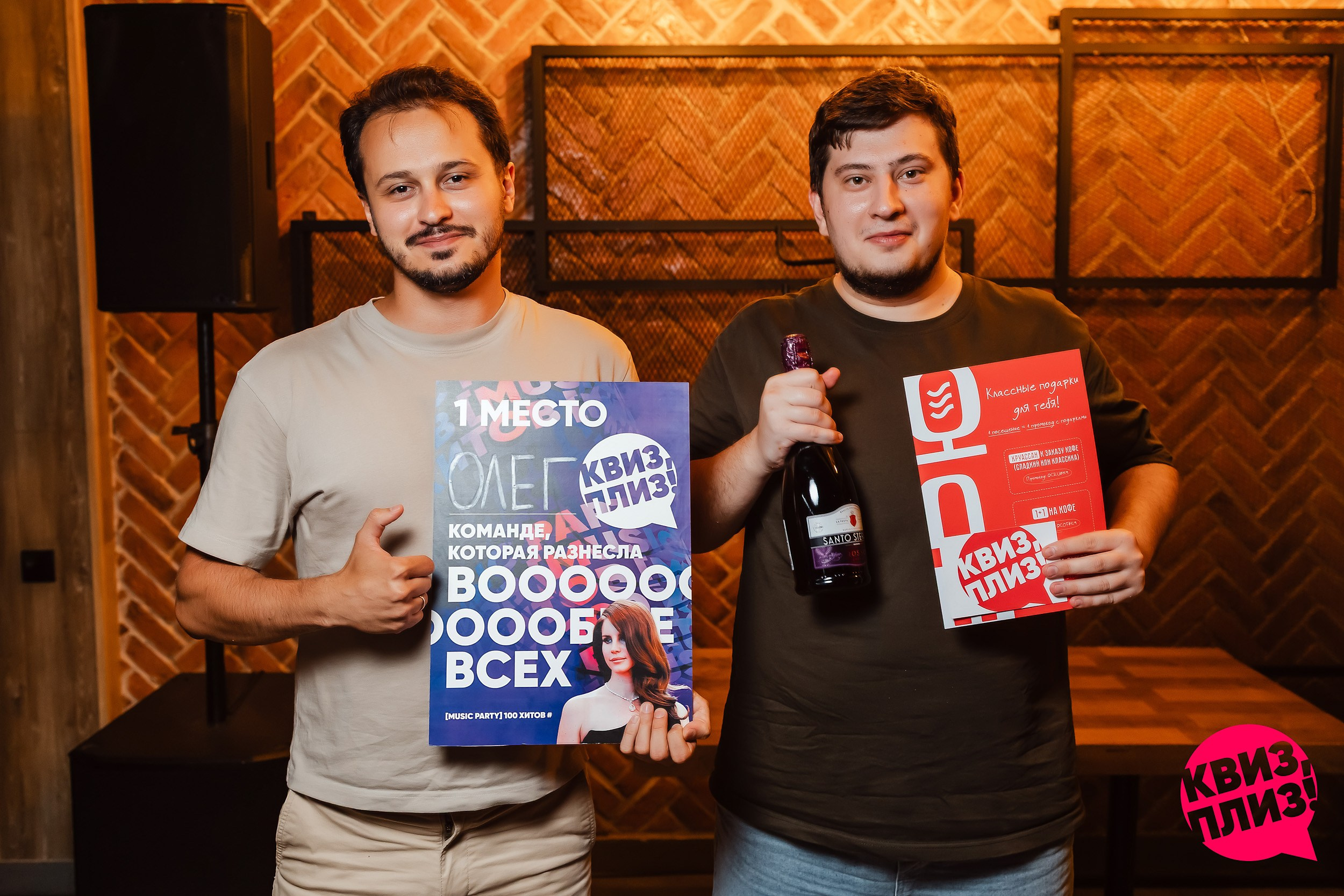 Квиз, плиз!. Кипятком Павлодар