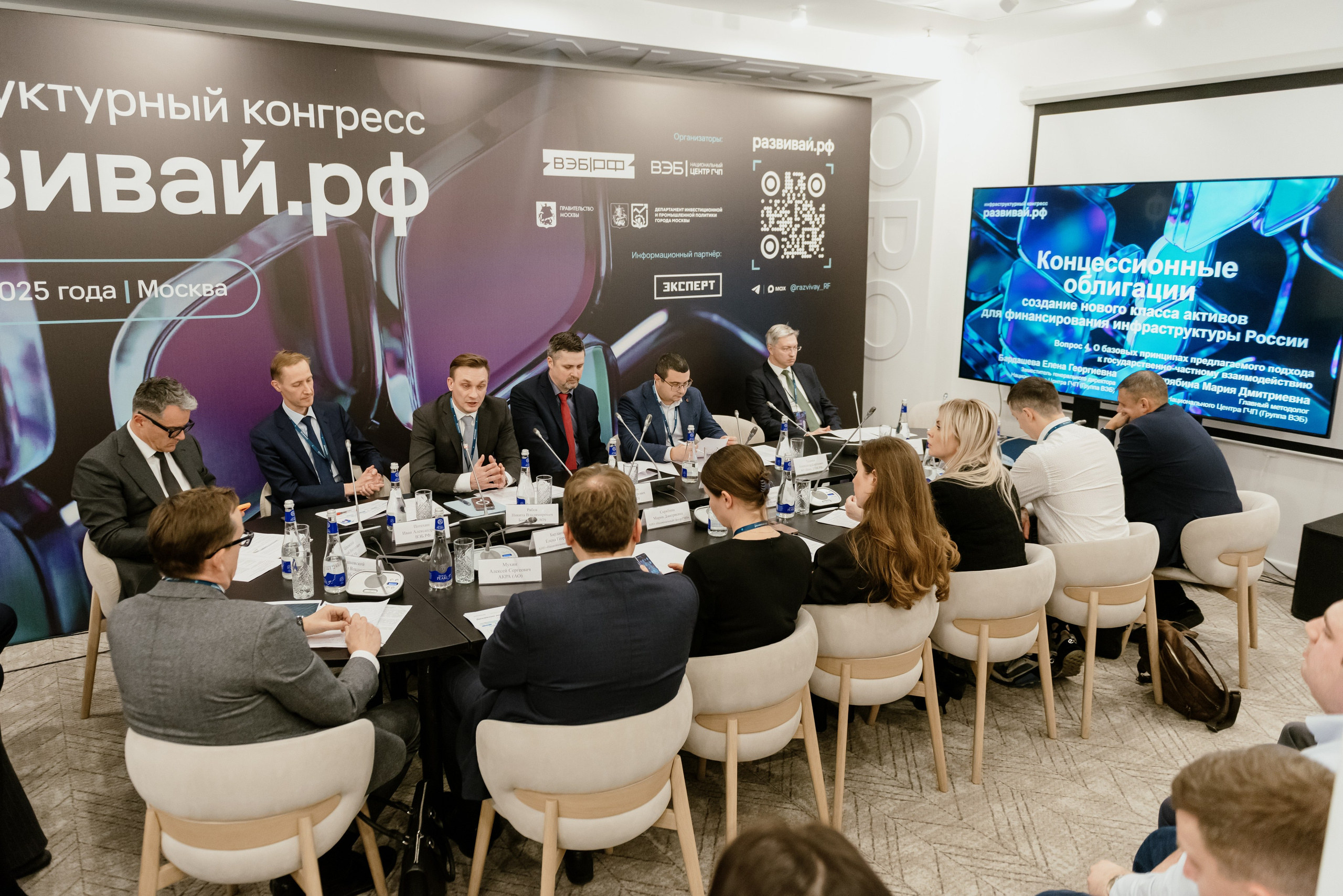 Конгресс ВЭБ.РФ. Фотограф в Москве