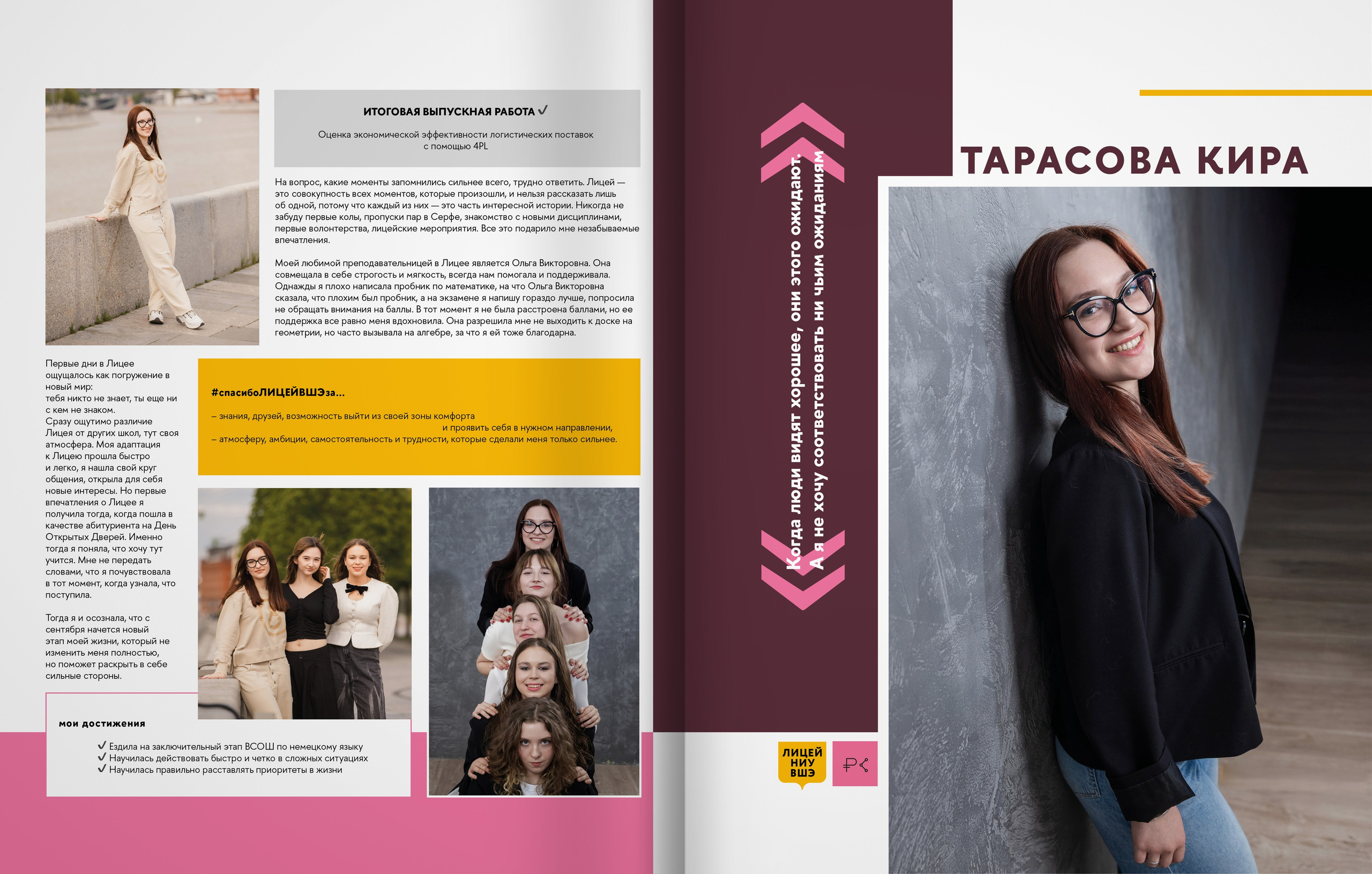 2025 — лицей ВШЭ — группа 11С3. ТВОЯ ШКОЛЬНАЯ ИСТОРИЯ — фотограф Юлия Федосеева