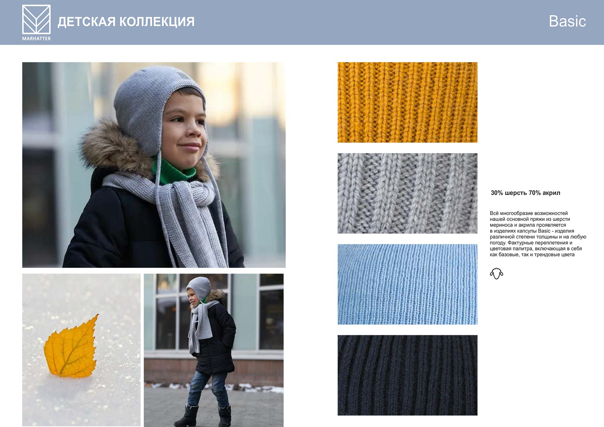 Marhatter FW'21-22. Фотограф для брендов