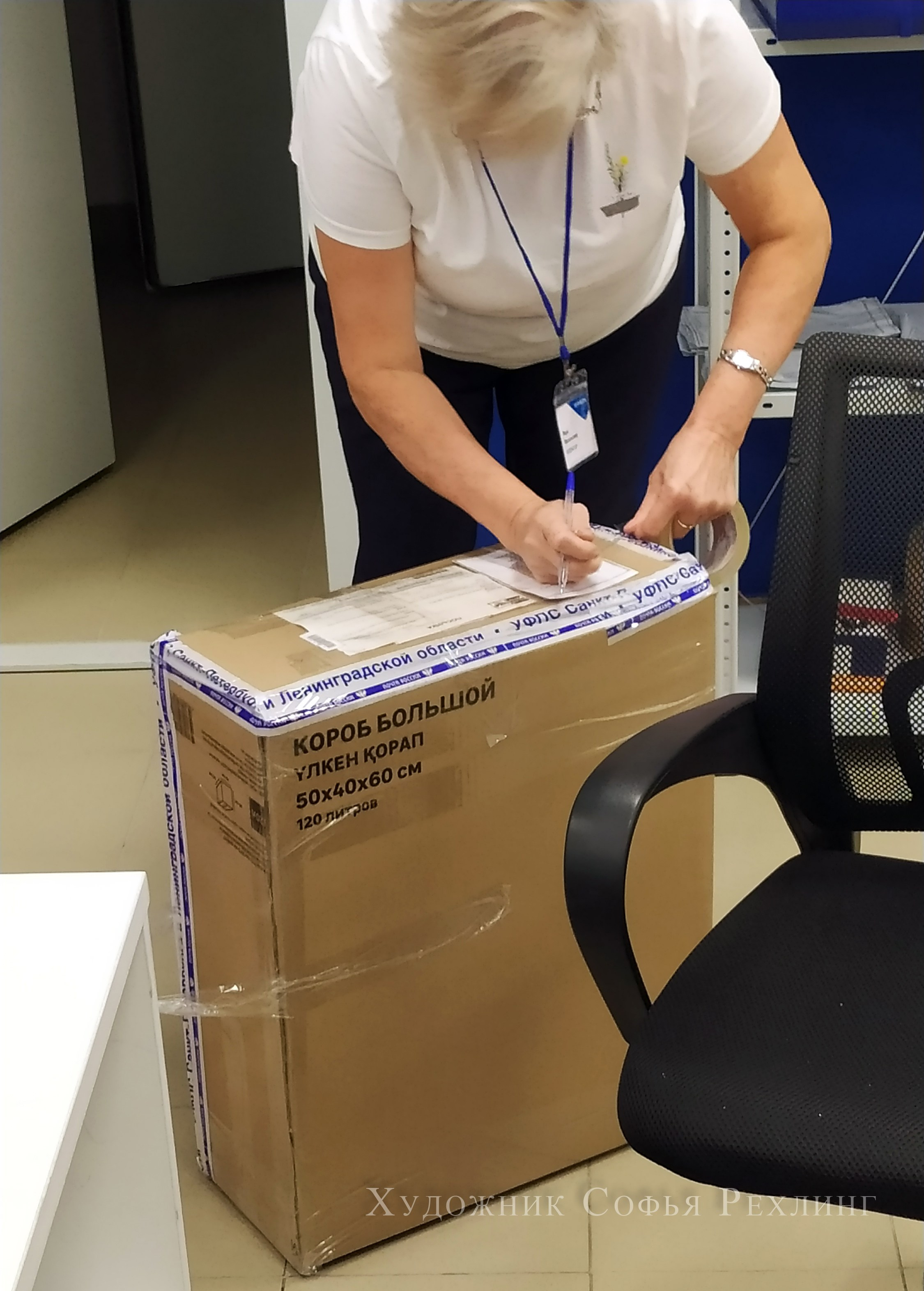 Отправка портрета в другой город