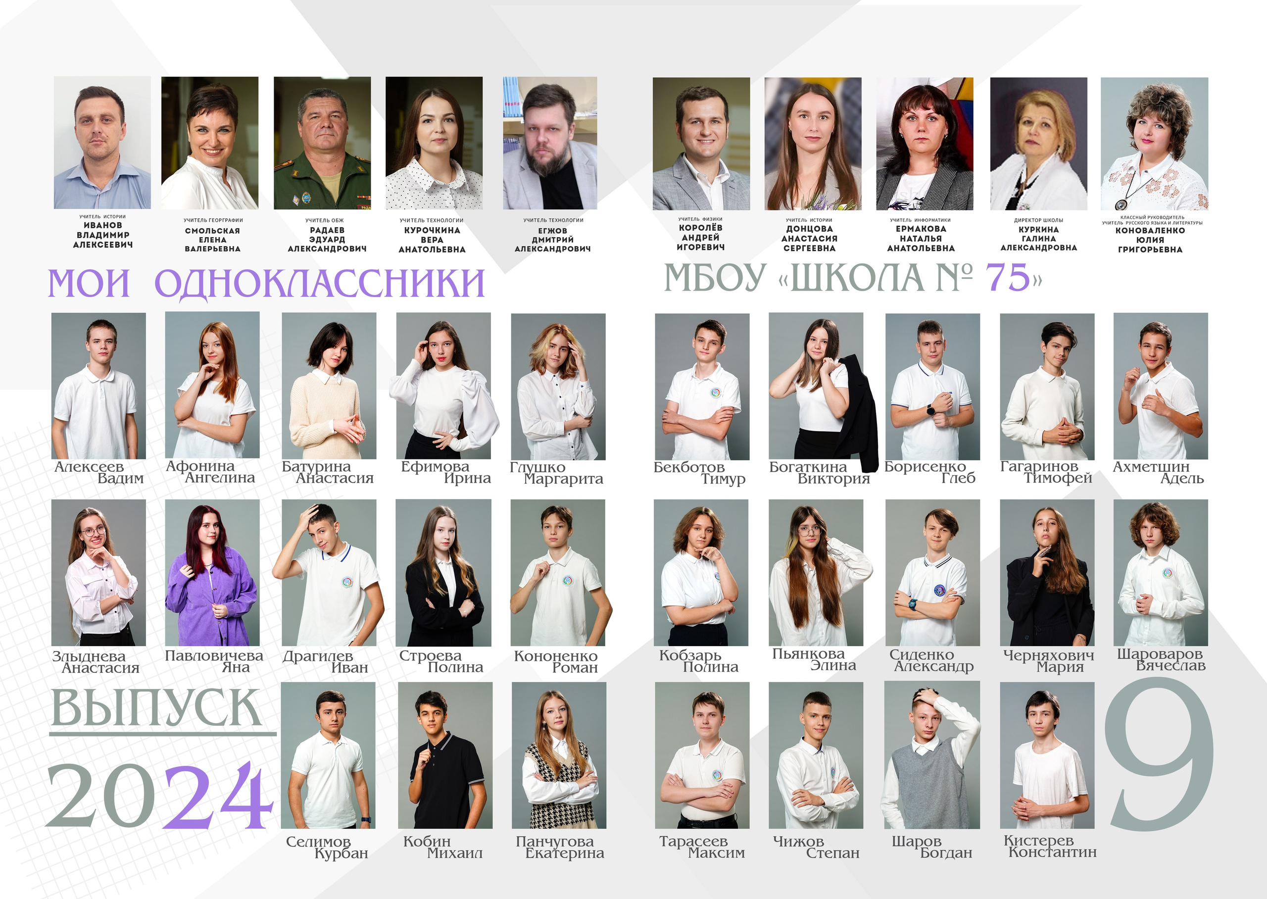 9-11 кл Виньетки. MEMENTO.Выпускные альбомы, школьные, юбилейные и другие книги. Ростов-на-Дону