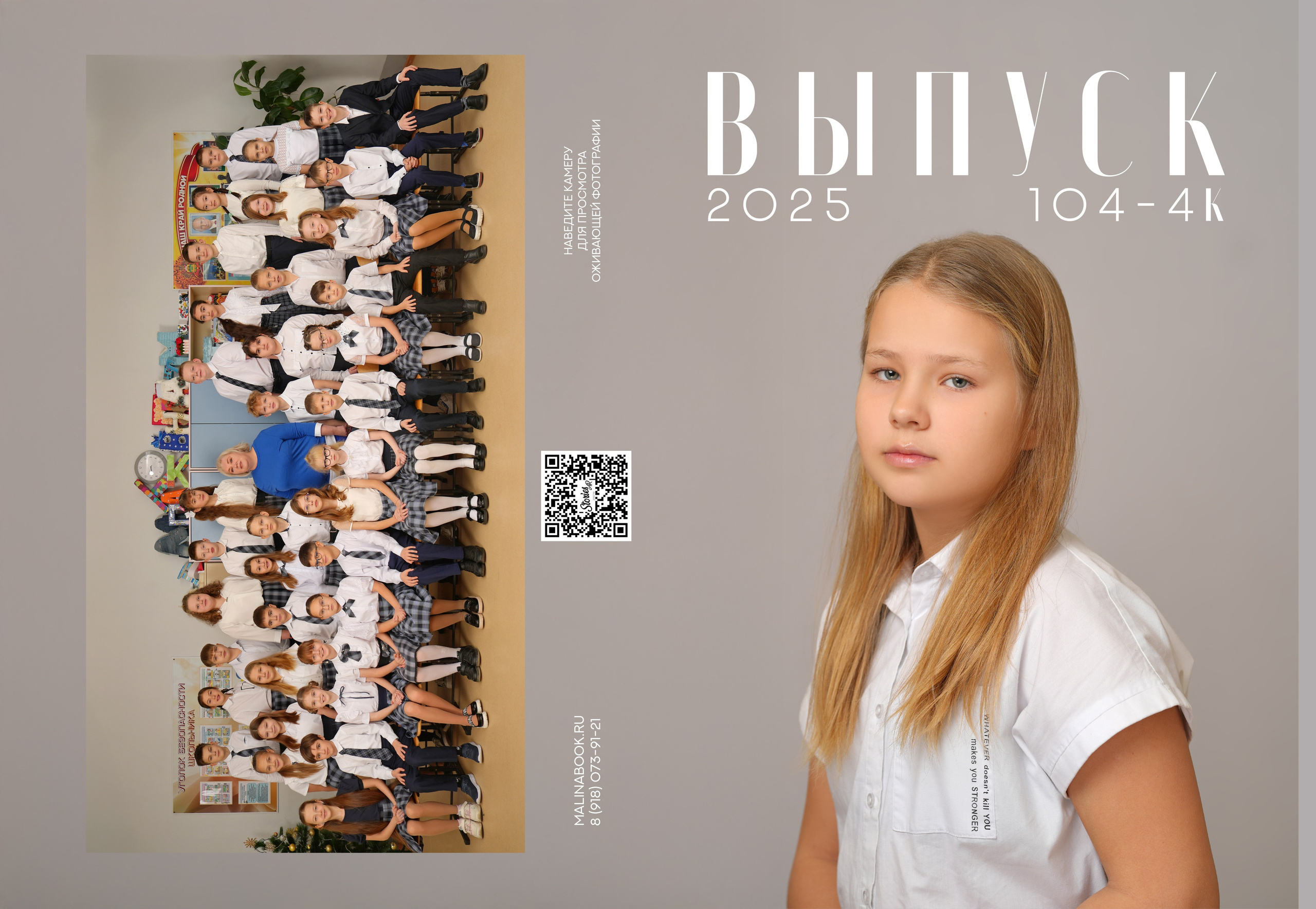 ШКОЛА 104 — 4 «К» класс. Красивый выпускной альбом в Краснодаре