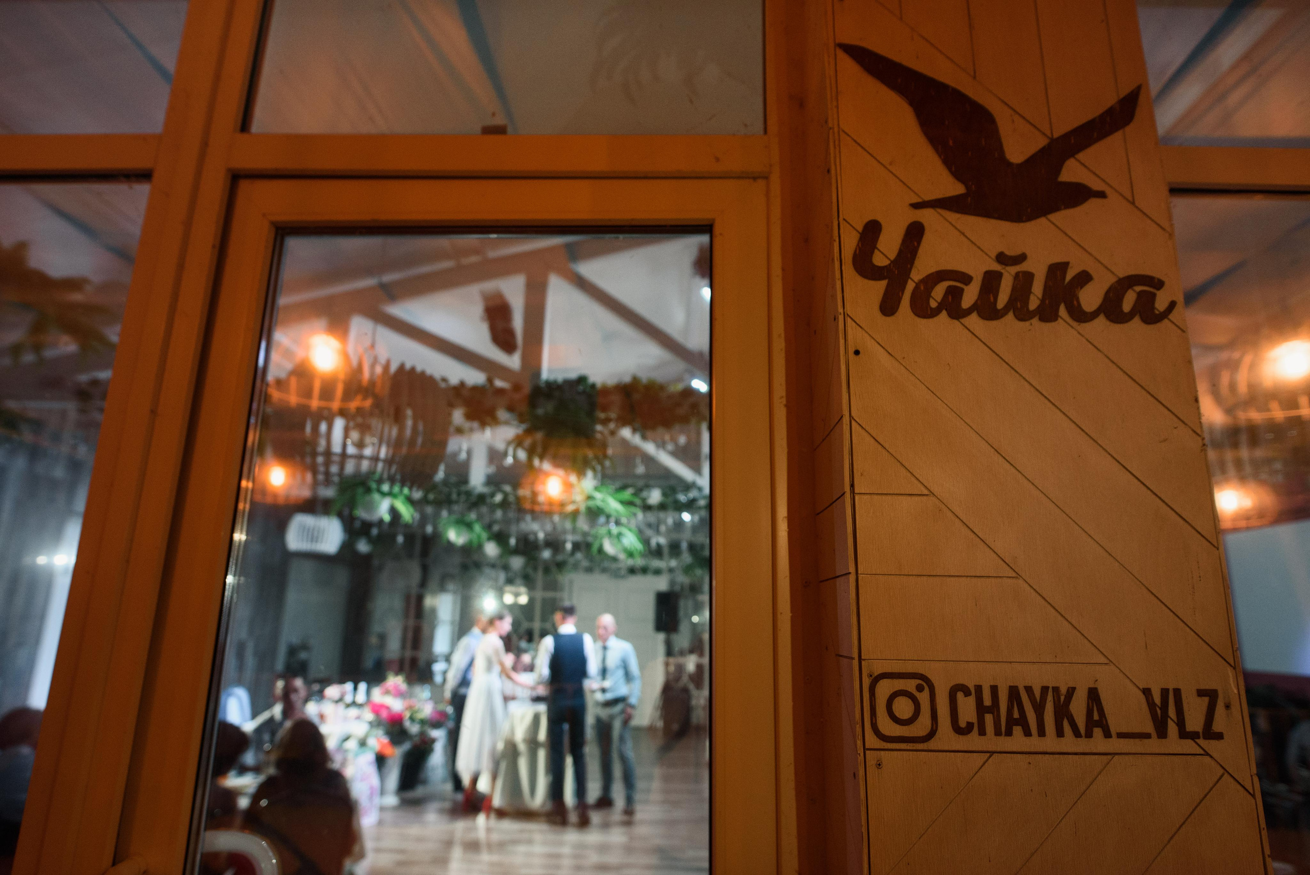 Свадьба 08.08.2021 Анны и Анатолия (Волжский). Свадебный и travel фотограф в Волгограде, Сочи, Домбае, Европе