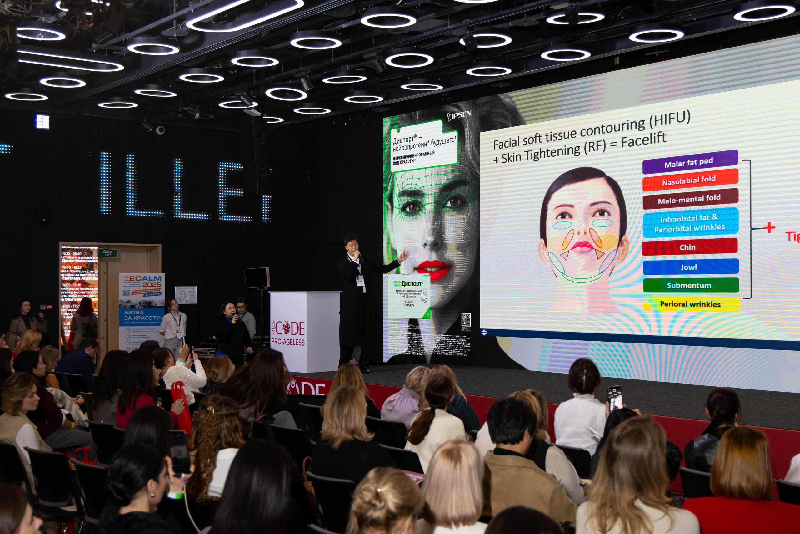 СПИКЕРЫ. PRO-AGELESS