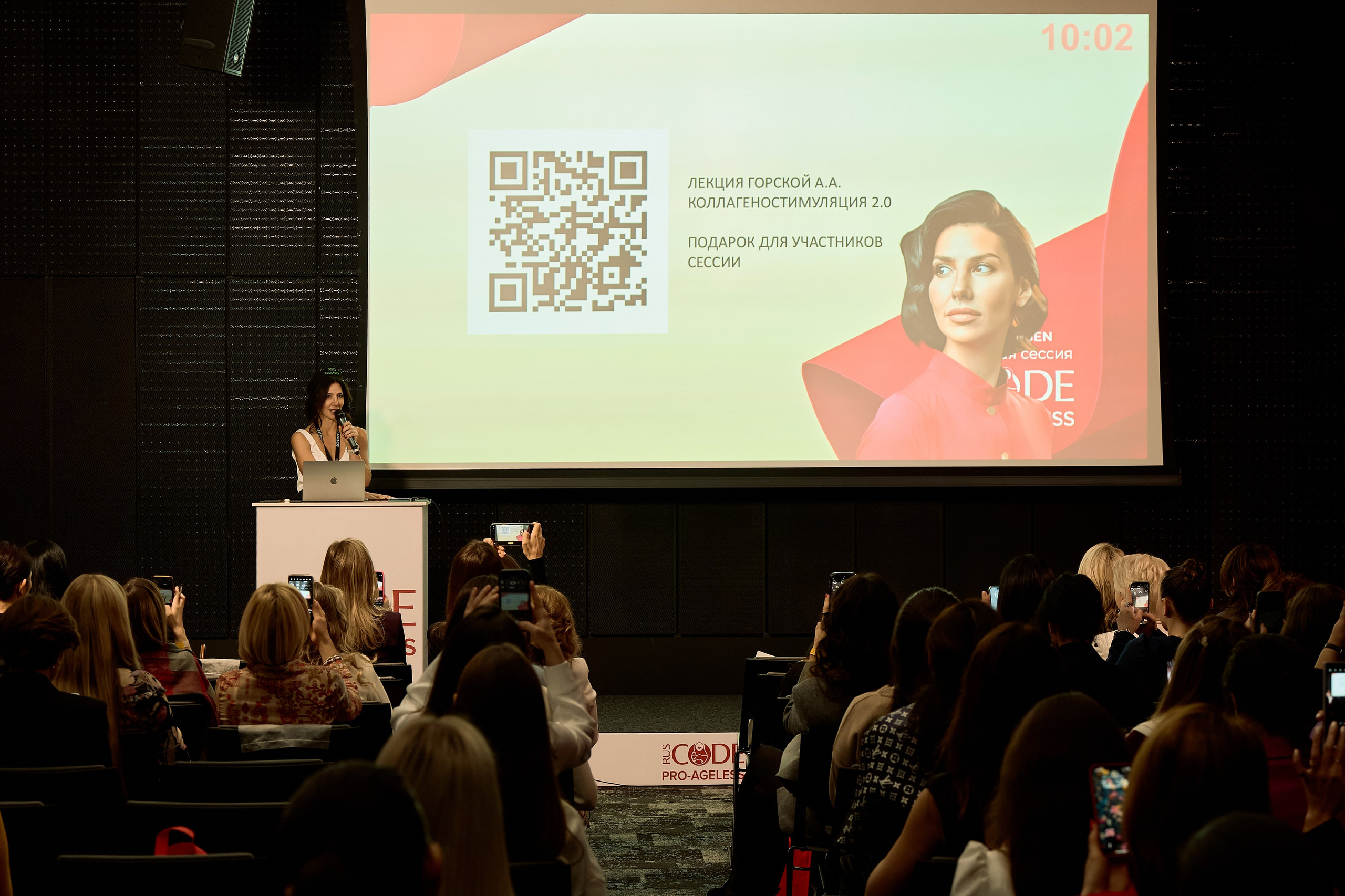 СПИКЕРЫ. PRO-AGELESS