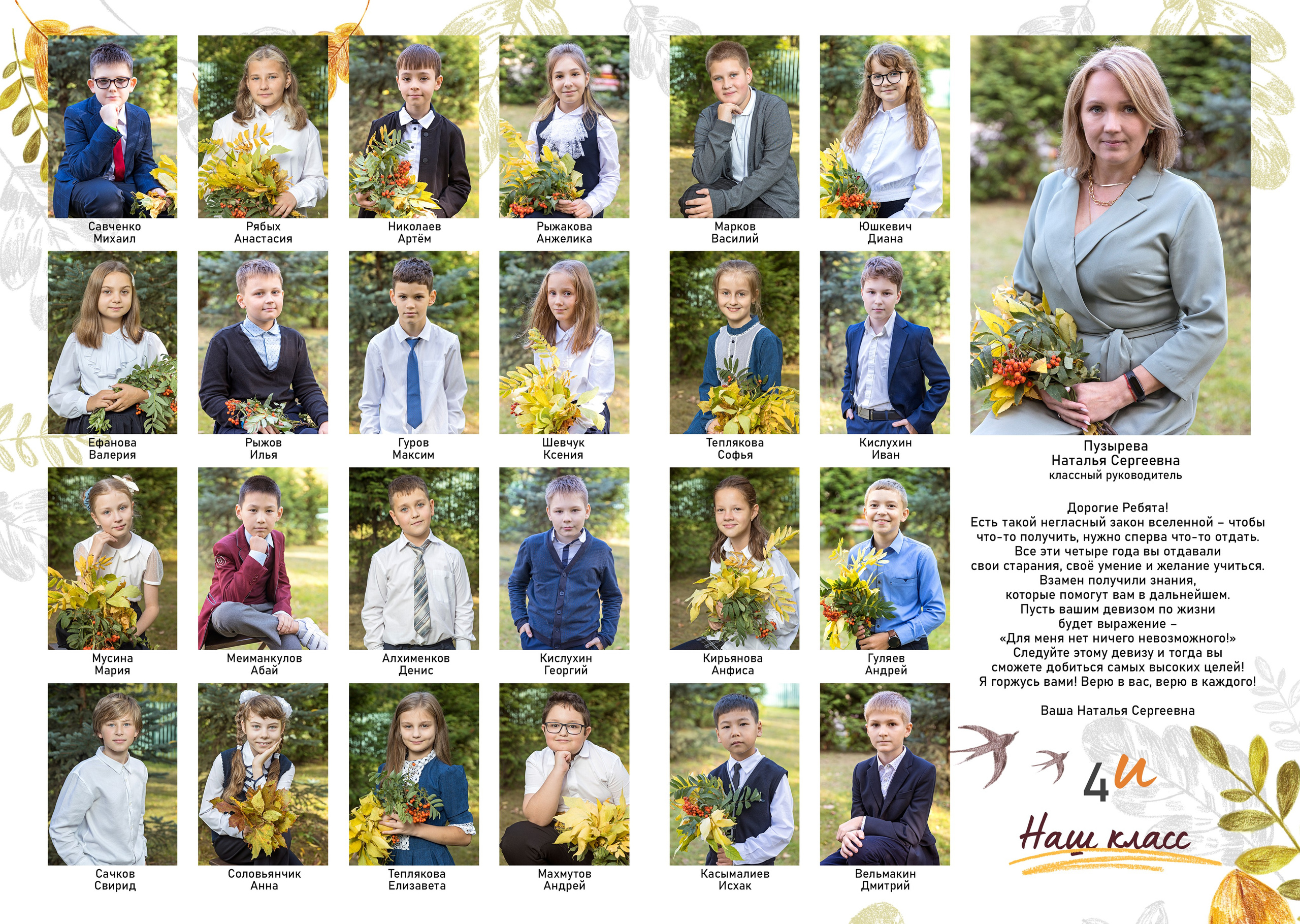 НЕвыпускные альбомы. Школьный фотограф в Москве Семенова Ирина