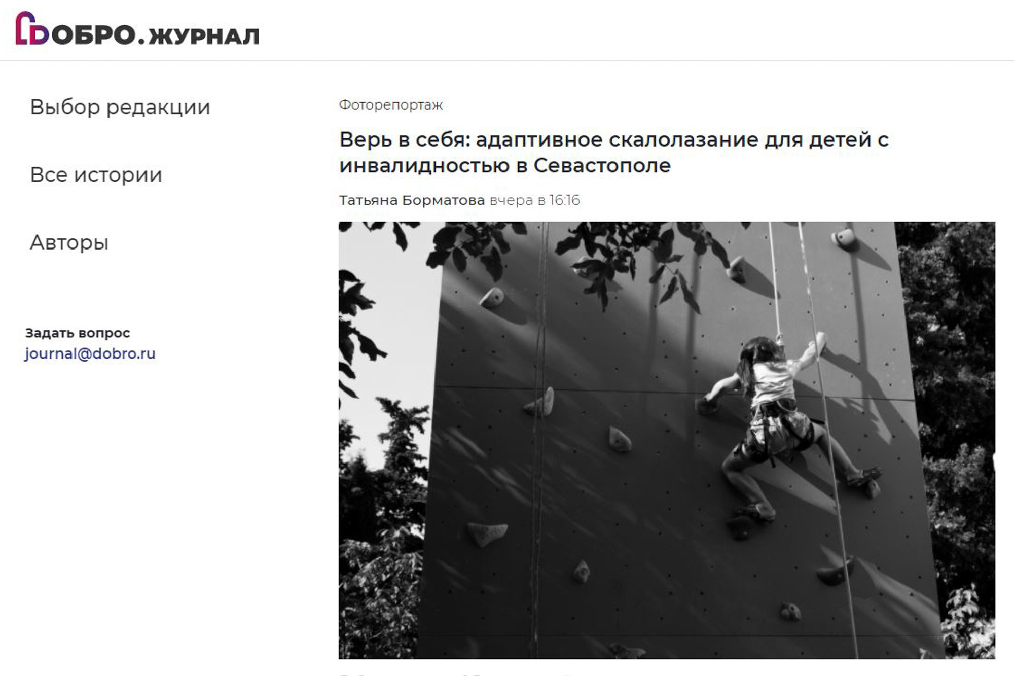 Публикации. Документальный фотограф Татьяна Борматова