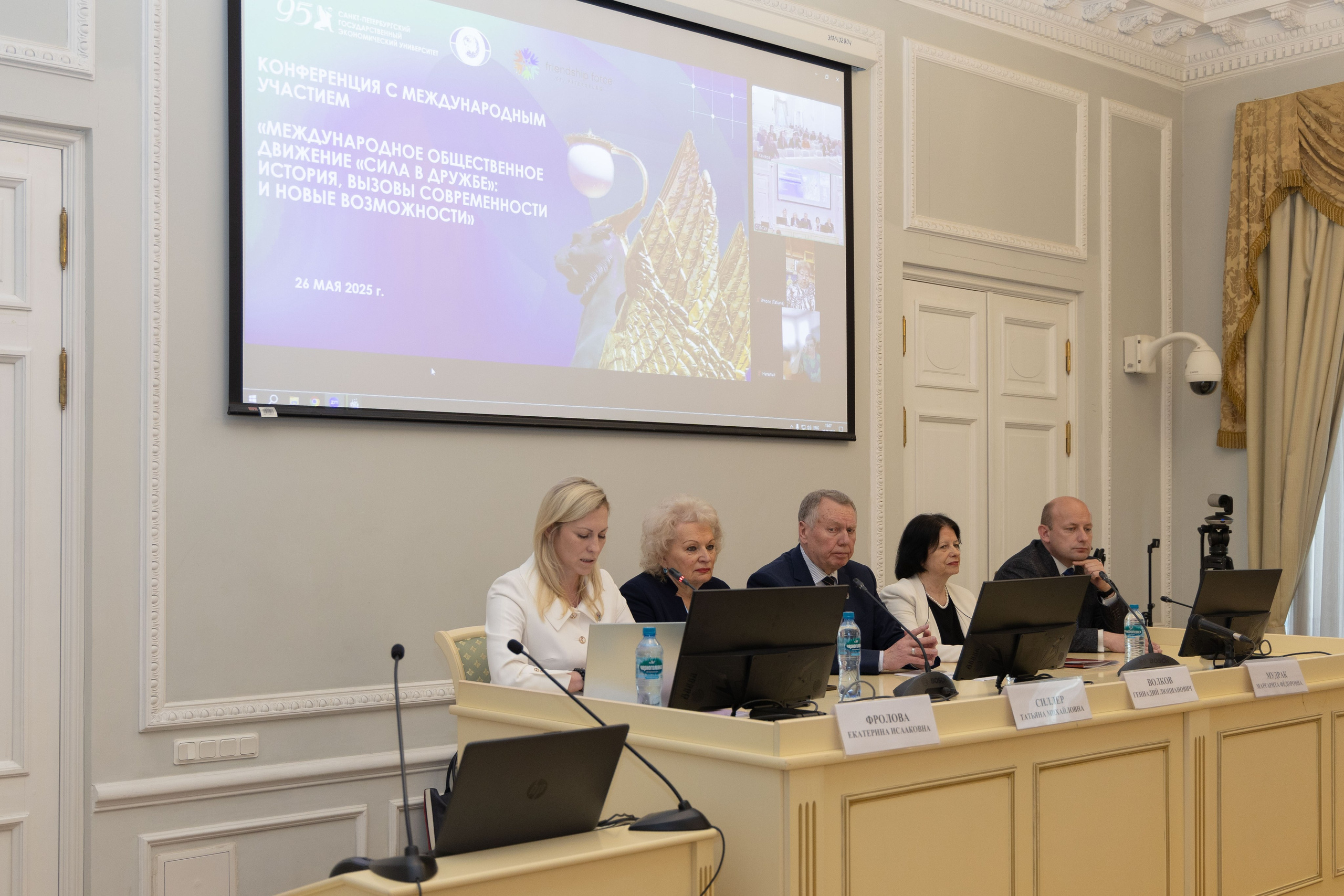 Конференция «Сила в дружбе». Портретный и семейный фотограф Санкт-Петербург