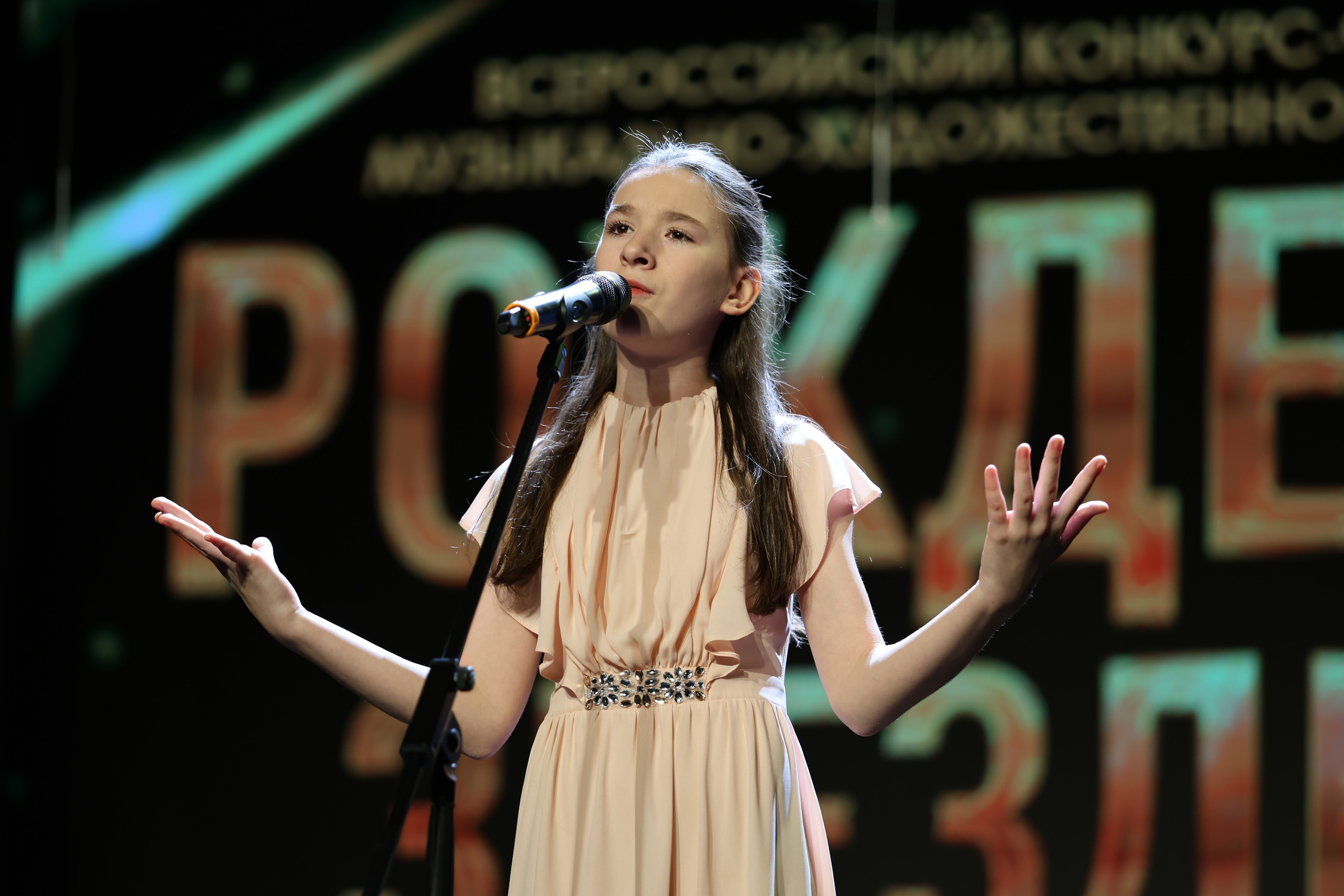 25 января, г. Челябинск. Золотое яблочко