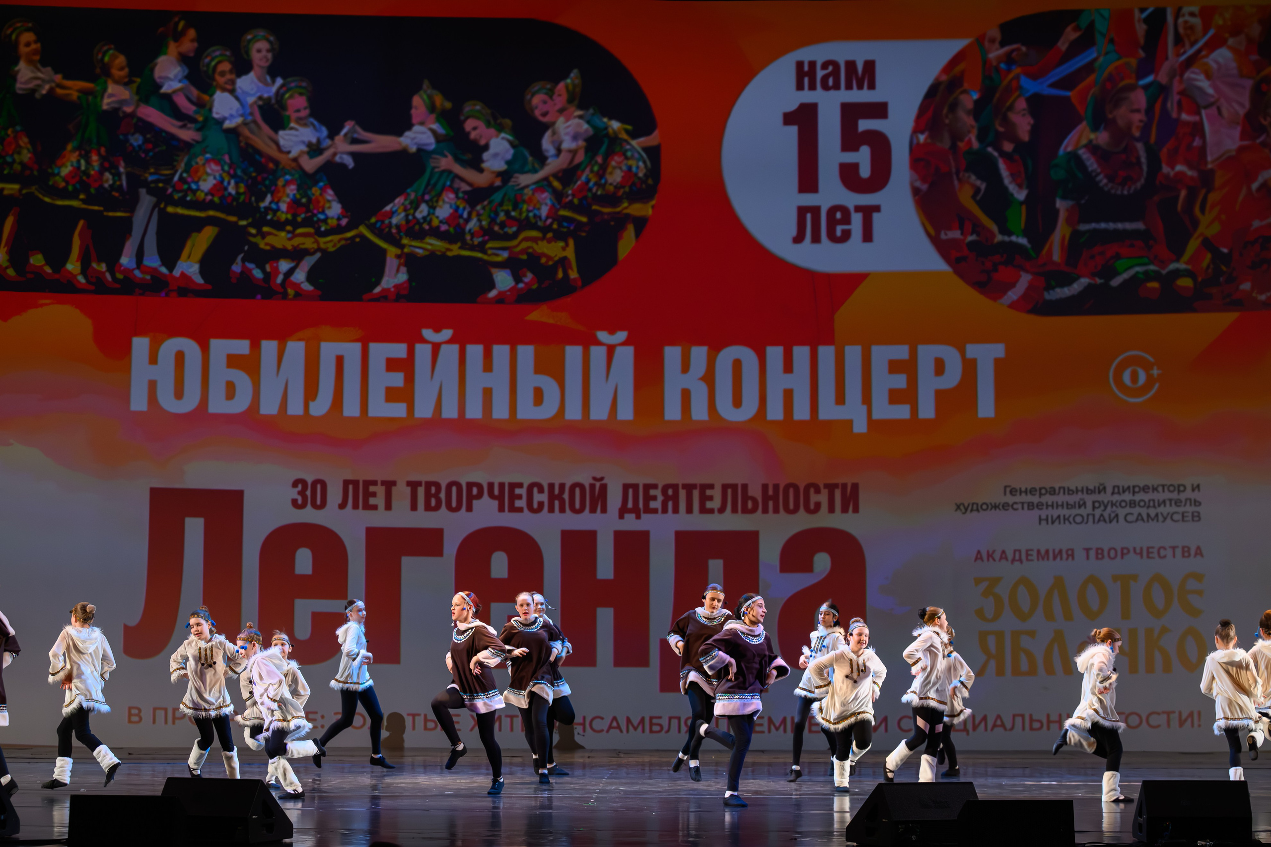 28 апреля, БКЗ Октябрьский, г. Санкт-Петербург. Золотое яблочко