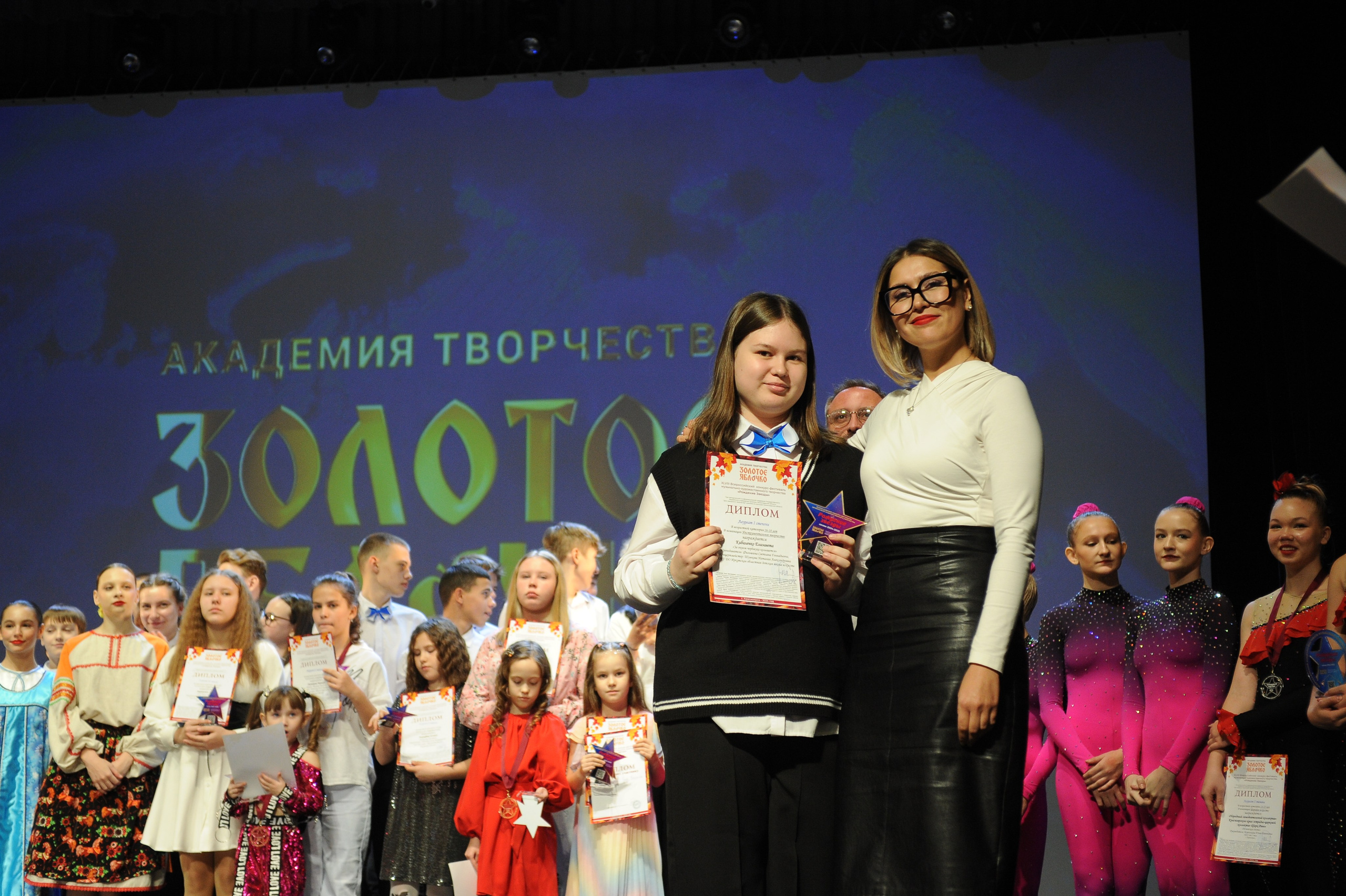 16 ноября, г. Красноярск. Золотое яблочко