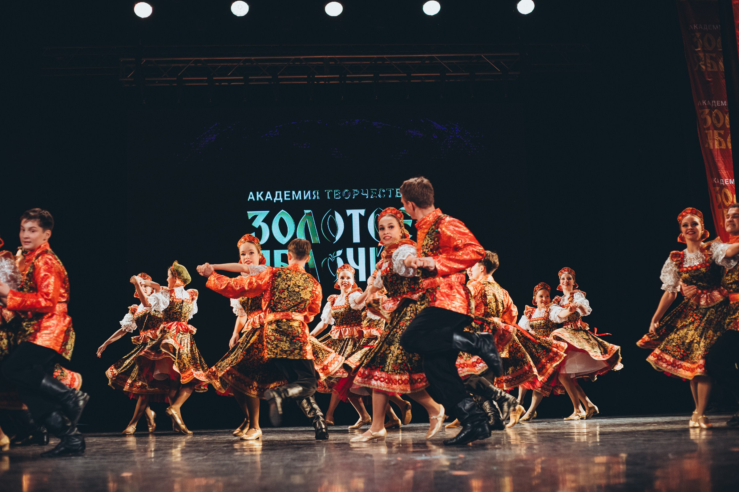 9 ноября, г. Екатеринбург. Золотое яблочко