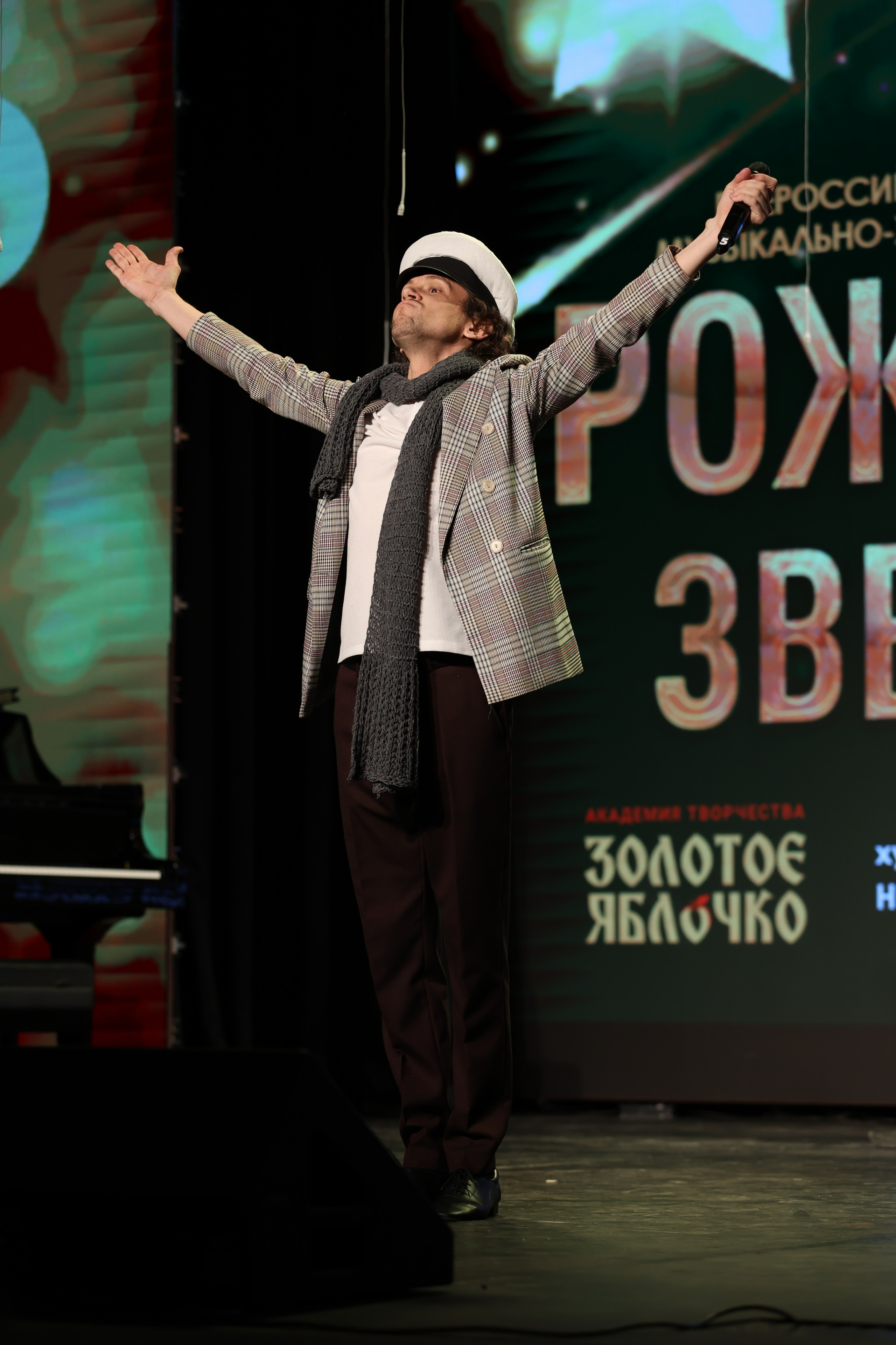 25 января, г. Челябинск. Золотое яблочко