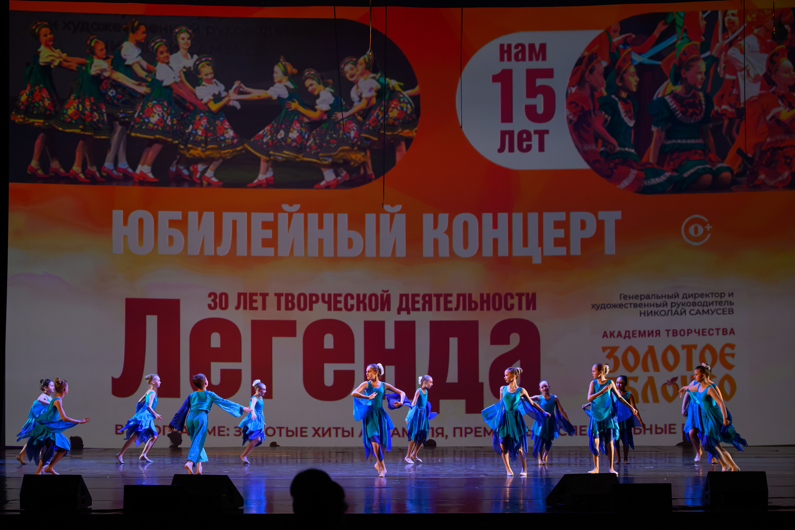 28 апреля, БКЗ Октябрьский, г. Санкт-Петербург. Золотое яблочко