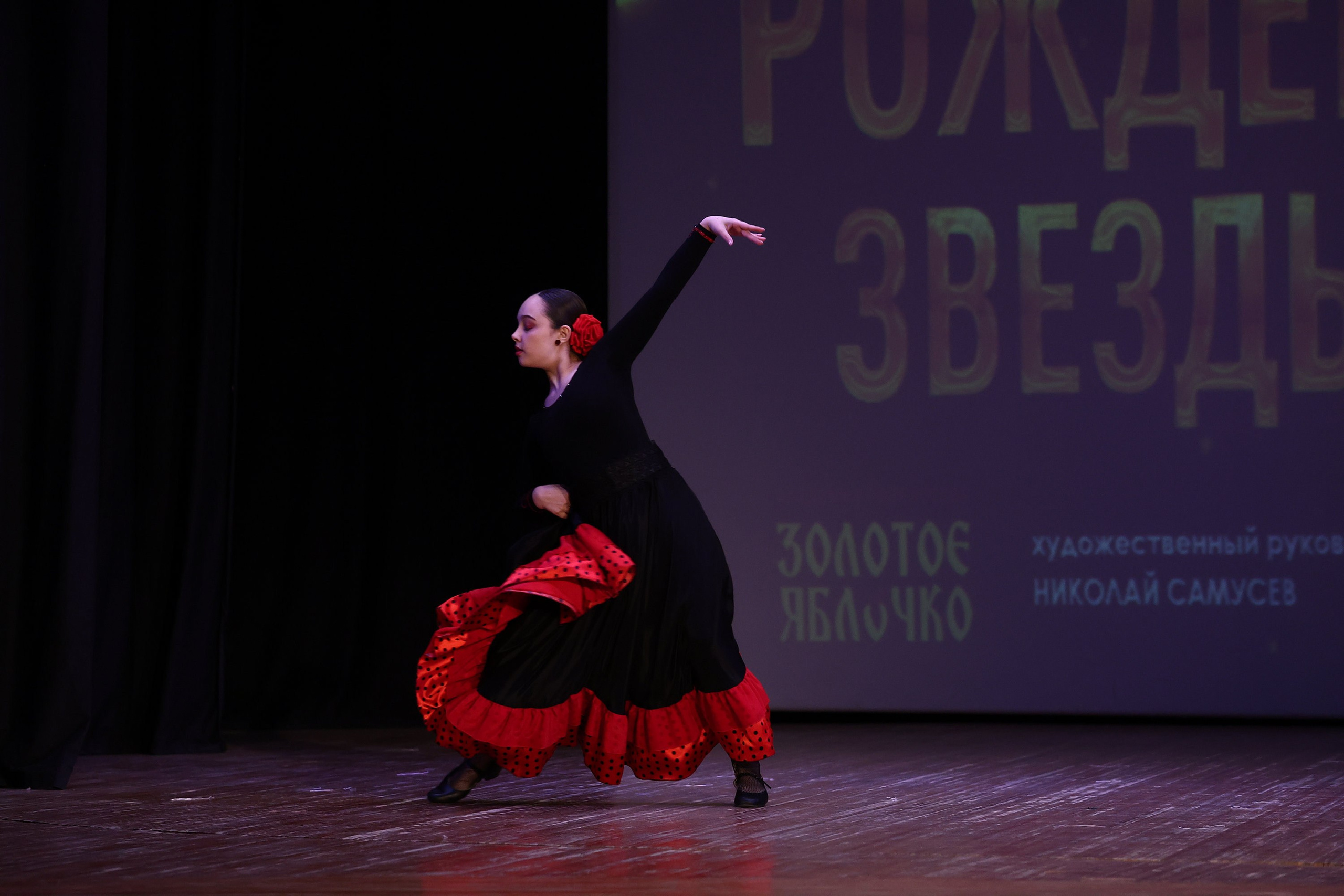 30 марта, г. Самара. Золотое яблочко