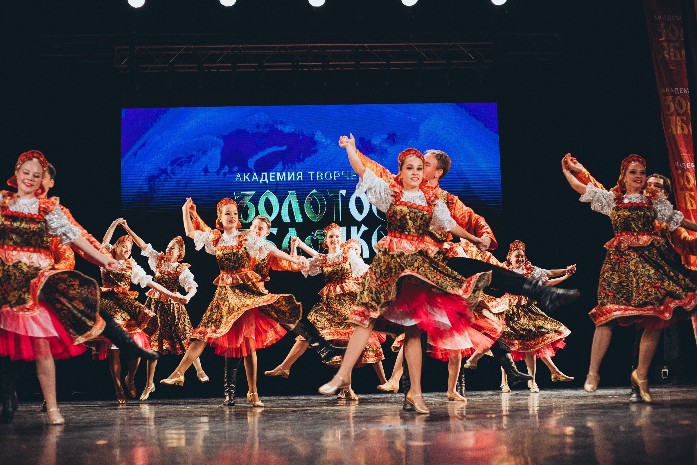 9 ноября, г. Екатеринбург. Золотое яблочко