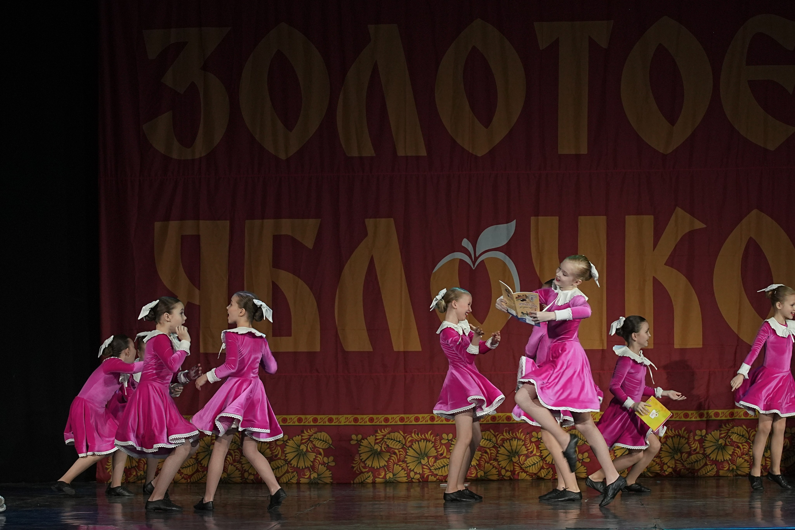 8 декабря, г. Кострома. Золотое яблочко