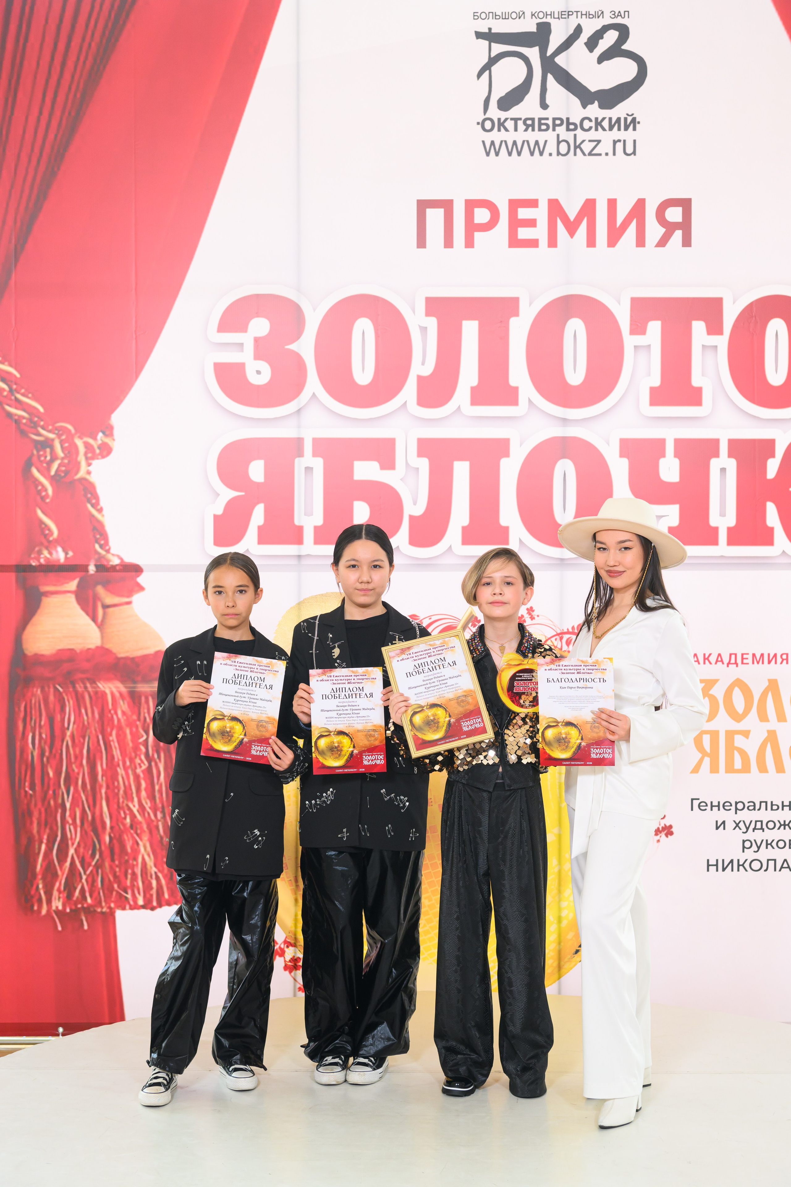 27 апреля, БКЗ Октябрьский, г. Санкт-Петербург. Золотое яблочко