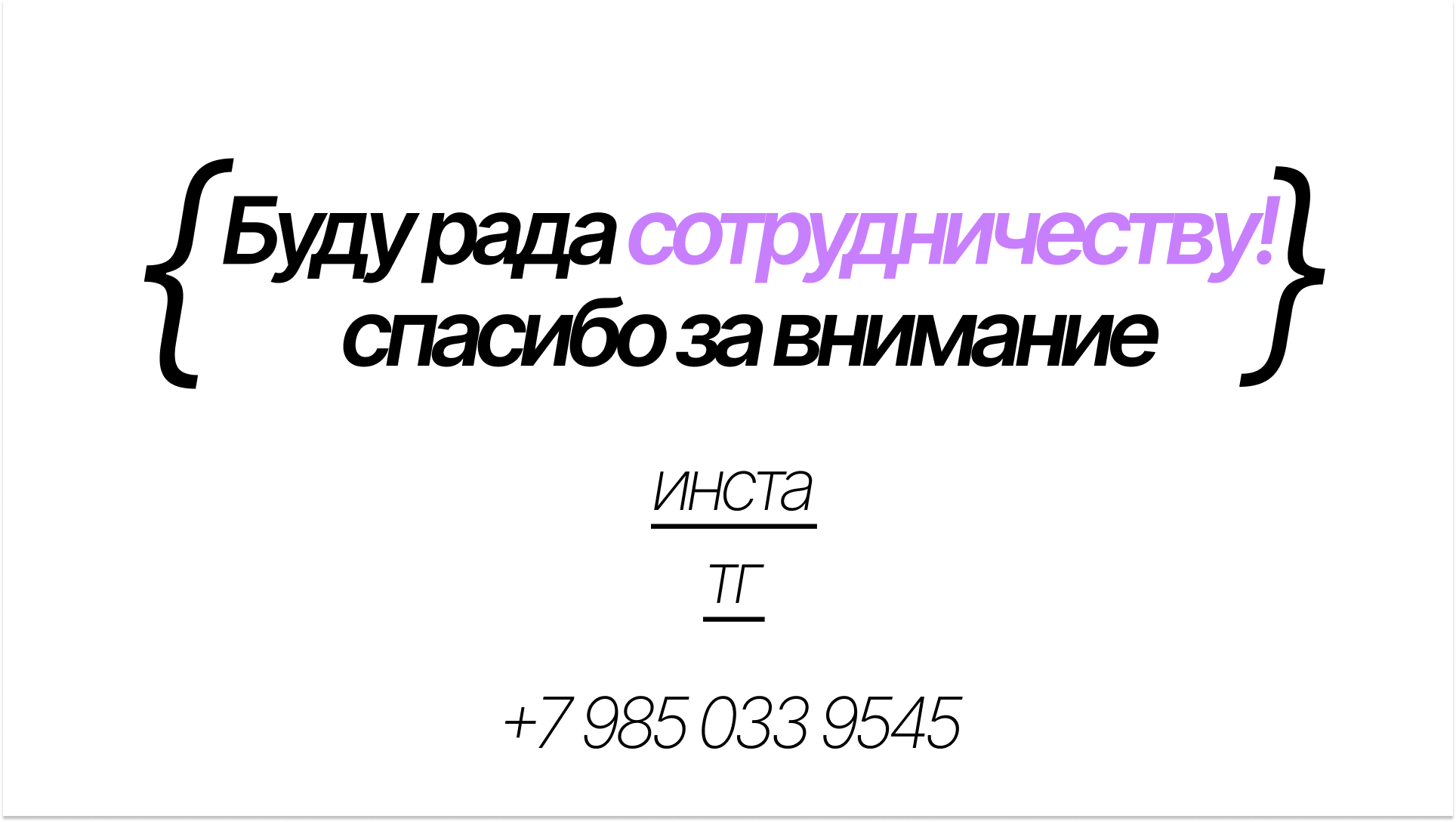 SMM кейсы. Софа Катастрофа, Одичание. фотохудожница, креативный продюсер, автор. Nude, eros, портретный фотограф