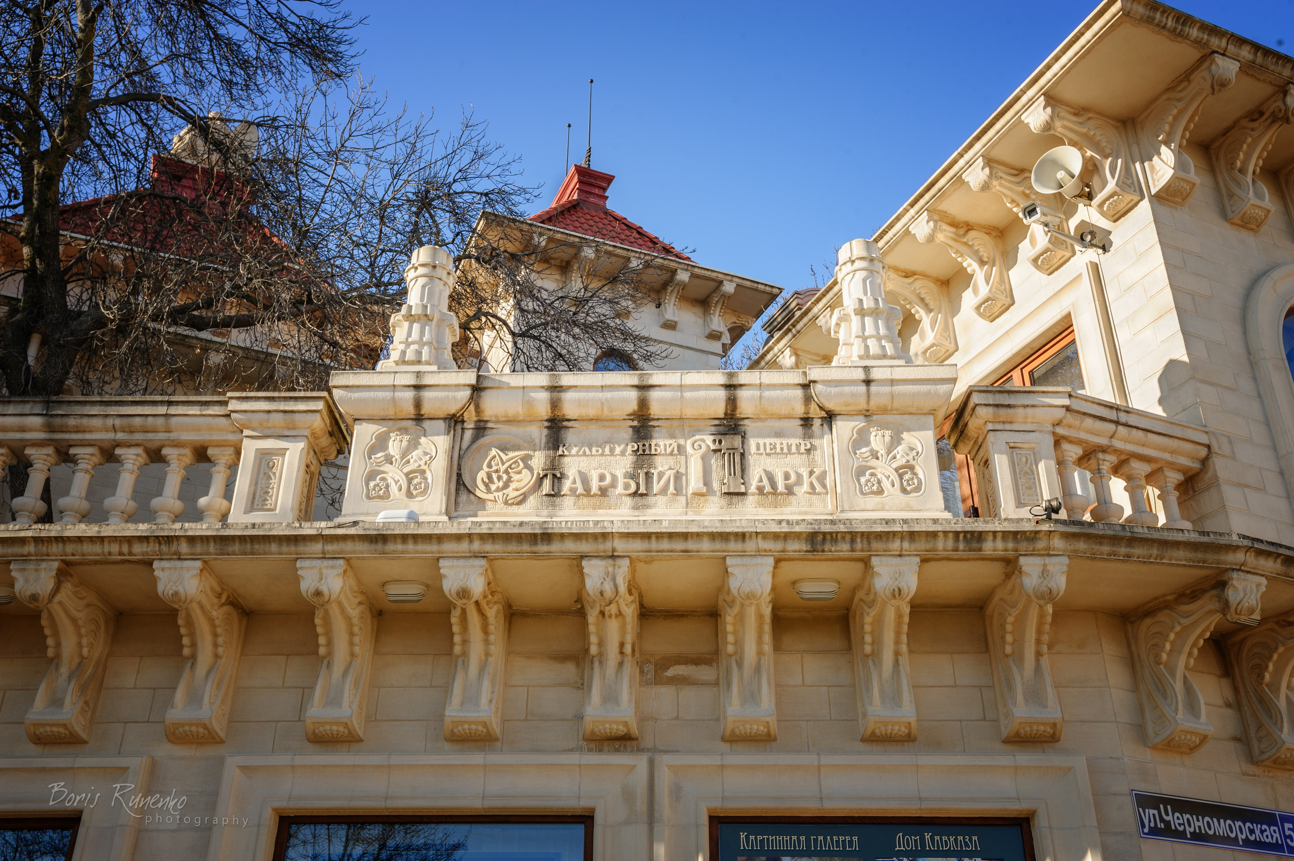 КАБАРДИНКА. СТАРЫЙ ПАРК. Борис Руненко. Пейзажный и travel-фотограф