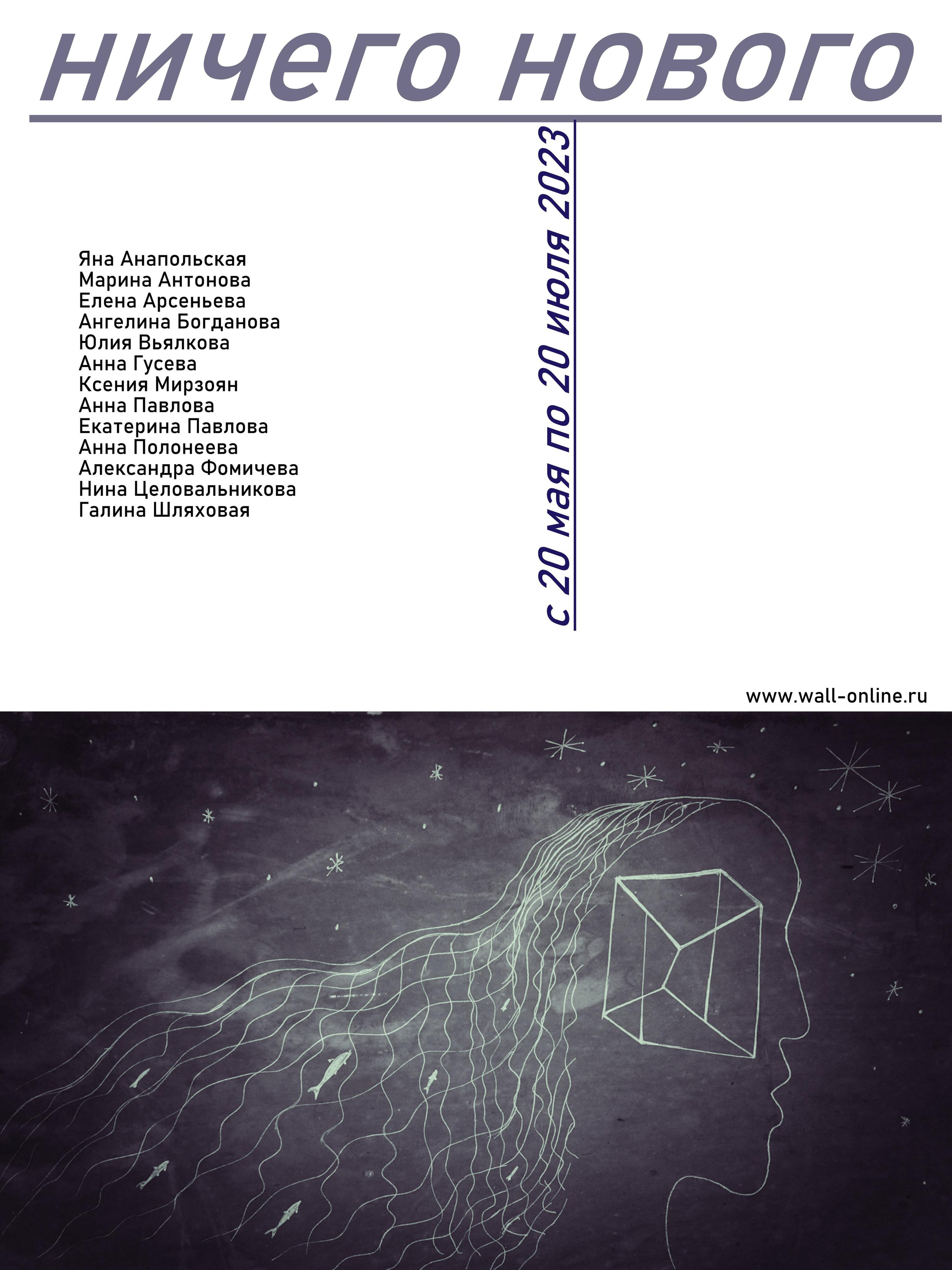 Новости. Анна Полонеева фотография фотохудожник визуальная художница портреты