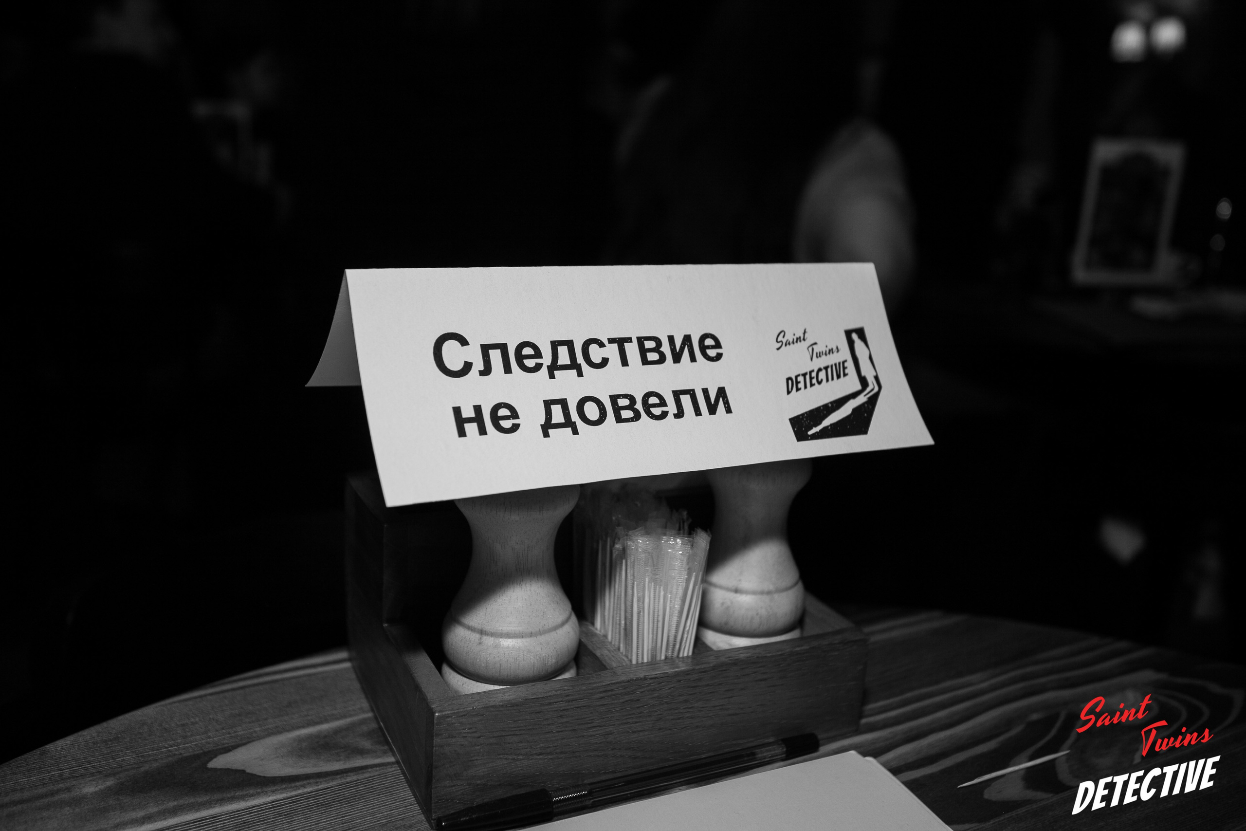 Детективный квест. Фотограф Дарья Локотко в Красноярске