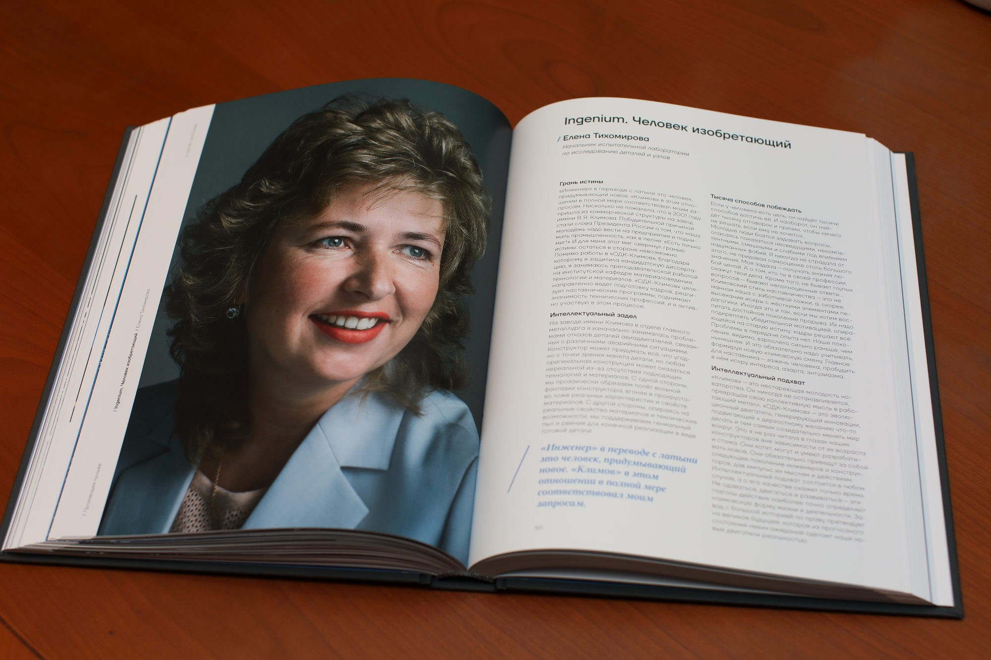 ODK Klimov. Павел Маркелов, фотограф