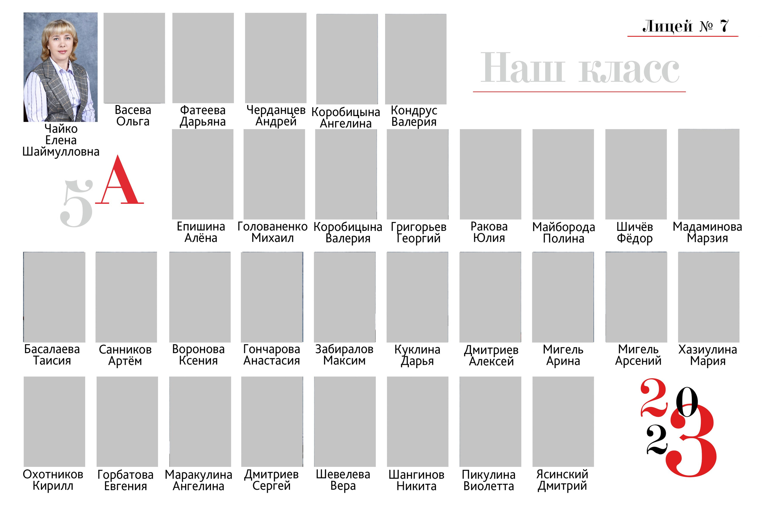 Виньетка. Три Жирафа