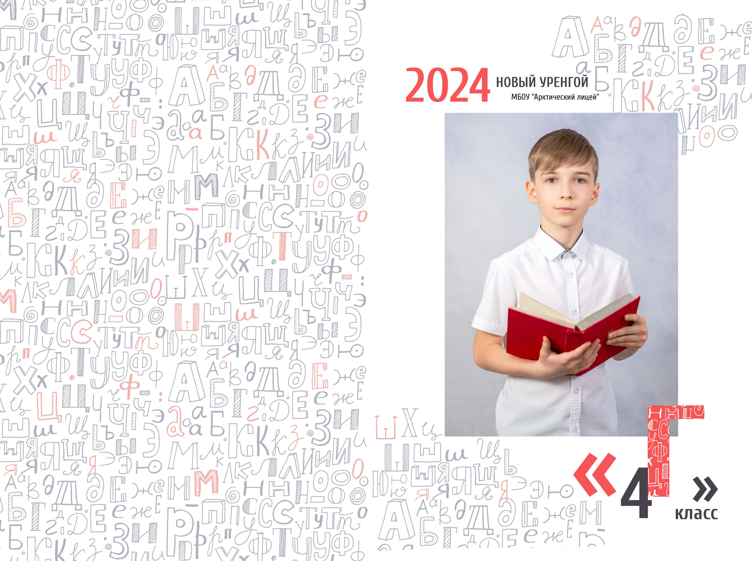 Выпускные альбомы в Новом Уренгое. ВЫПУСКНЫЕ АЛЬБОМЫ НОВЫЙ УРЕНГОЙ