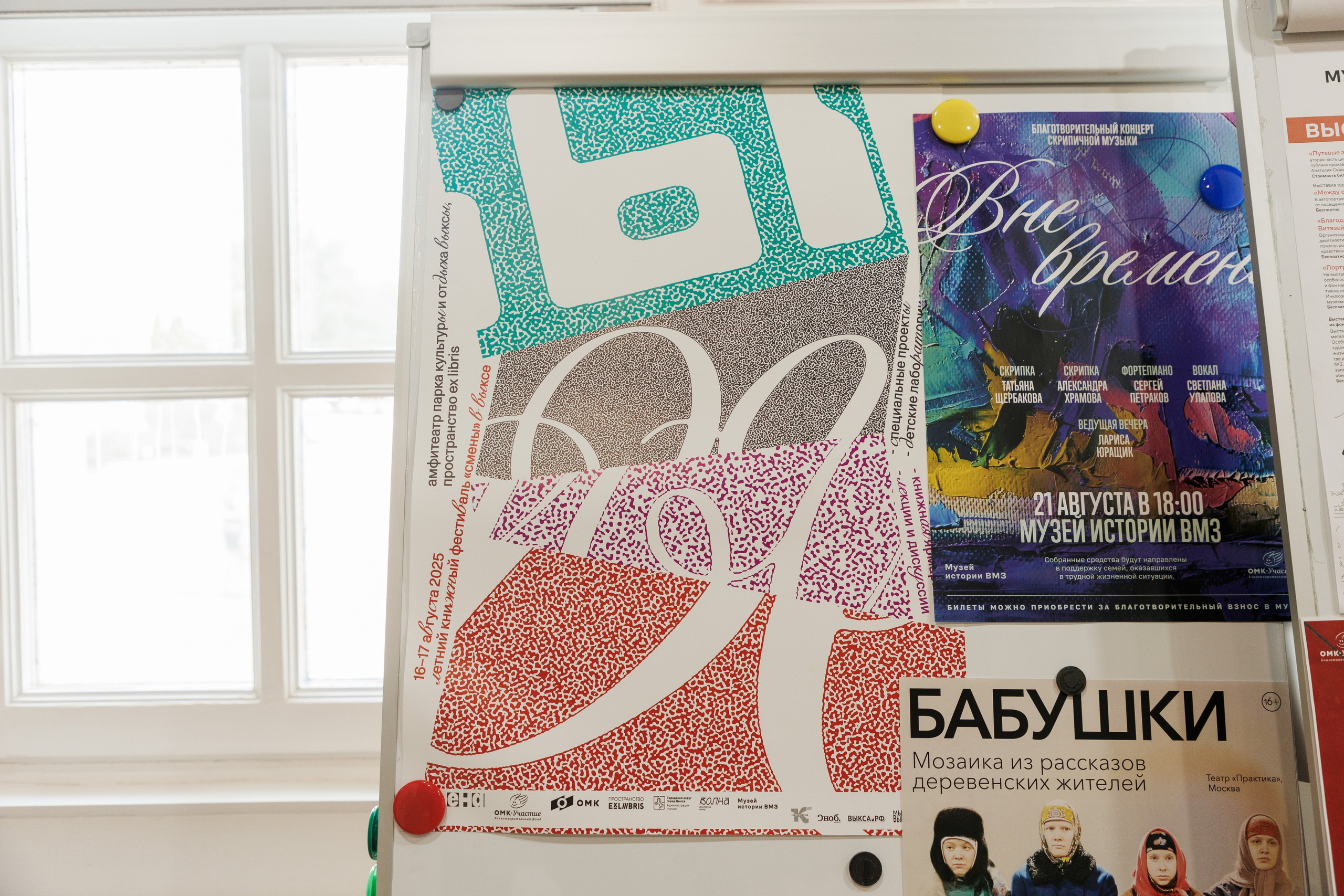 Книжный фестиваль «Смены» в Выксе 2025. Фотограф городских и семейных событий Артем Карпухин