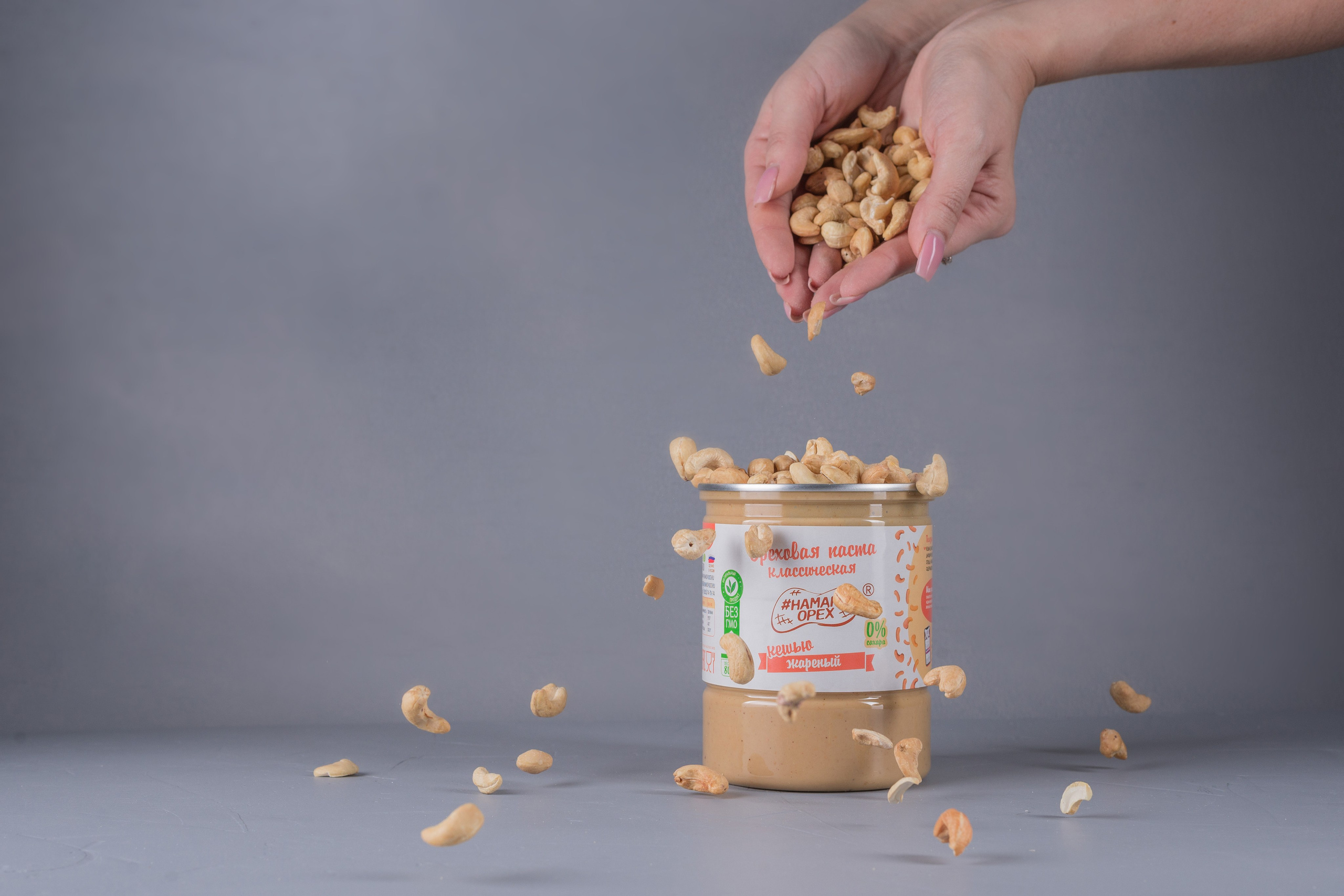 Намаж орех Киров. Кирилл Бутлович фуд фотограф, Киров