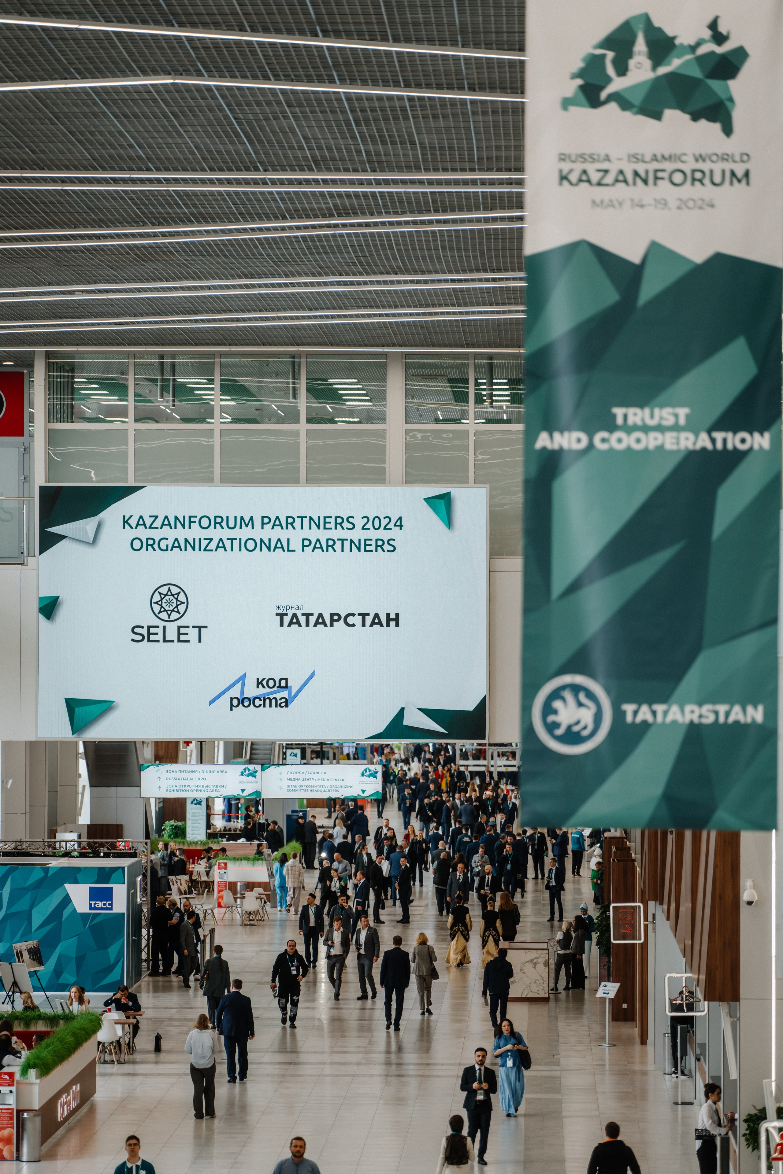 Форумы и выставки