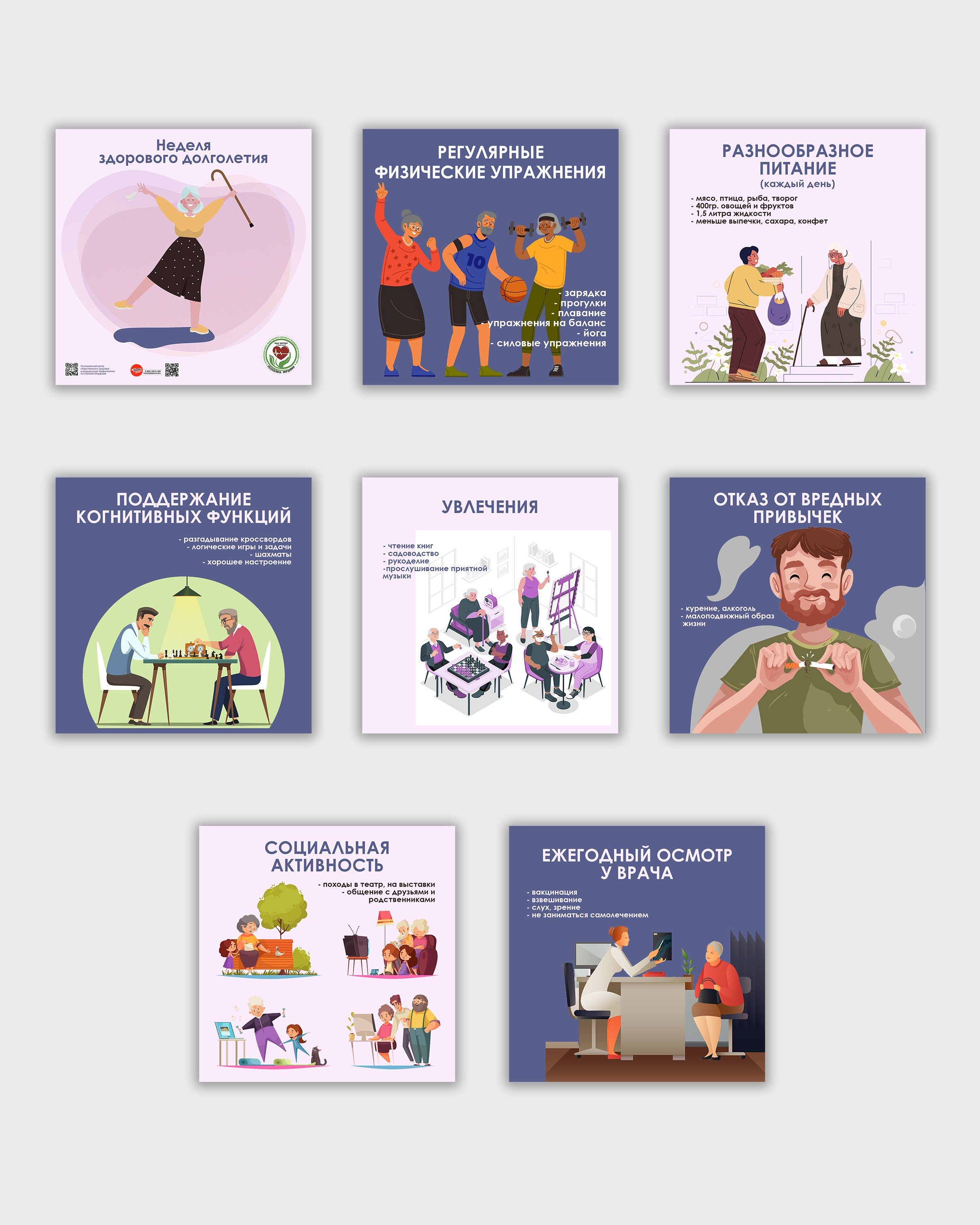 Infographics. Индивидуальный фотограф в Саранске Светлана Капусткина