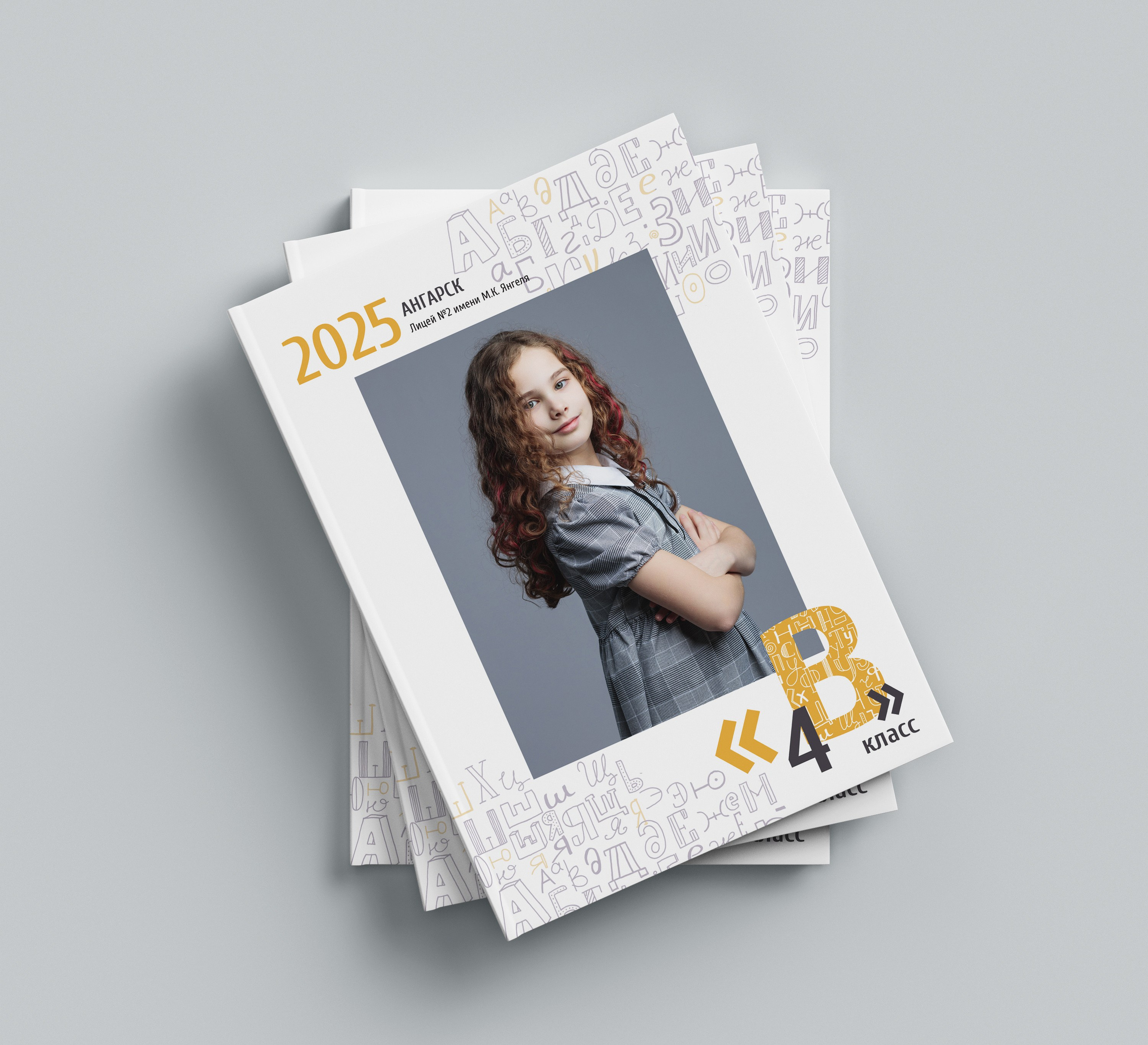 Алфавит. Детский фотограф из Ангарска