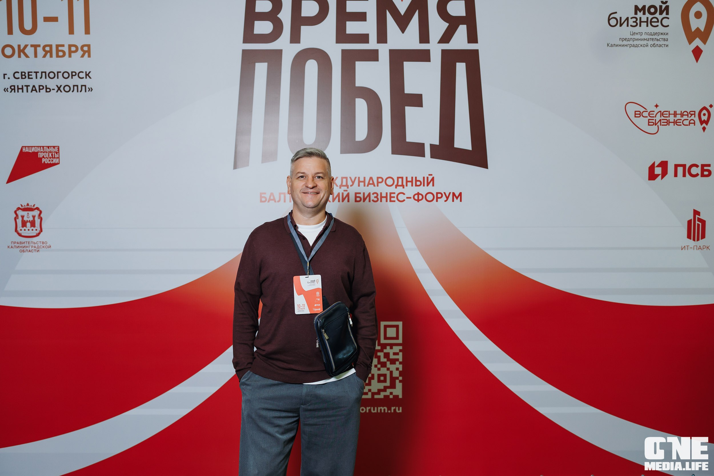 Фоторепортаж VII Международный форум «Вселенная бизнеса. Время Побед». One Media Life: фоторепортажи, фотоотчеты с мероприятий и заведений