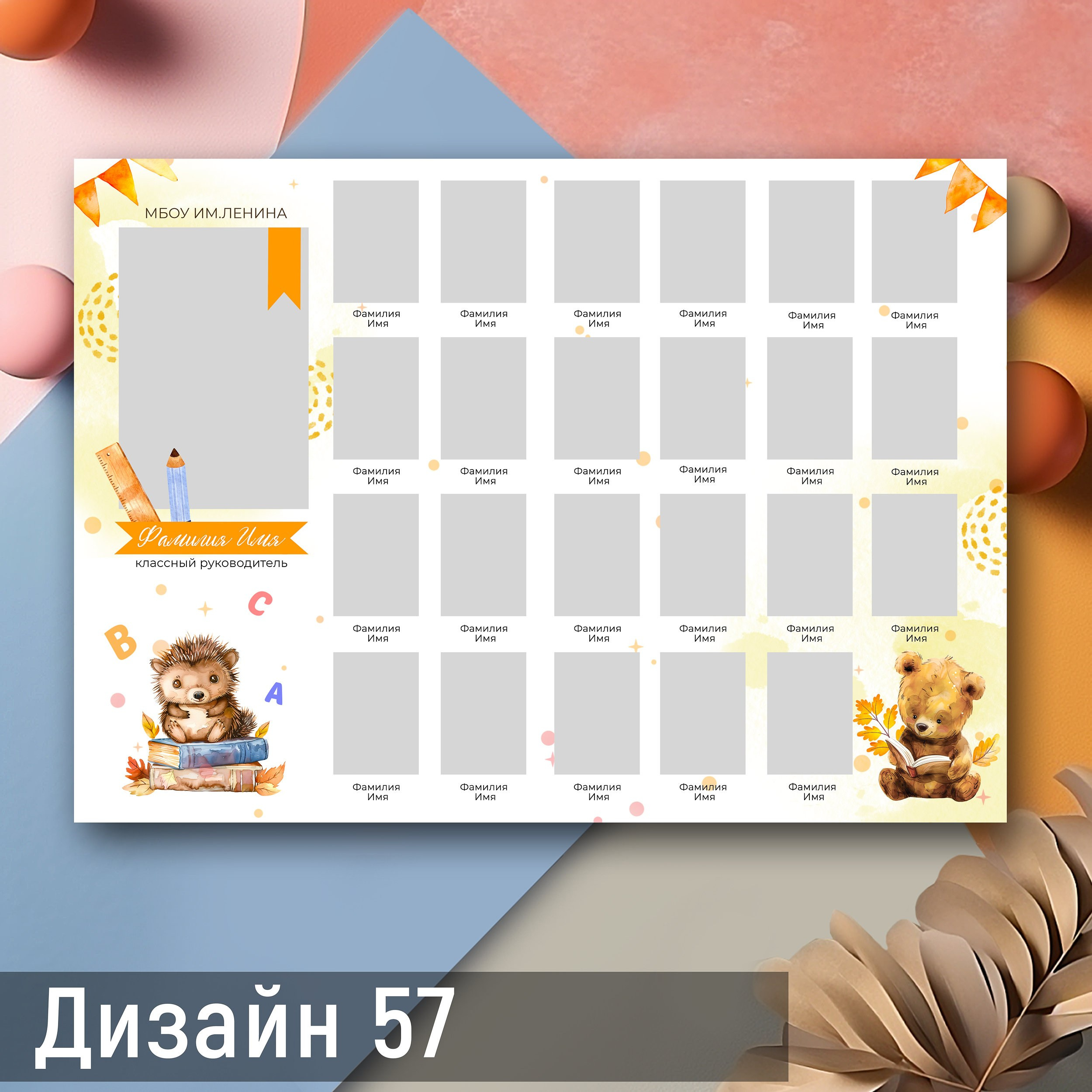 Портретная виньетка для 4, 9 и 11 классов