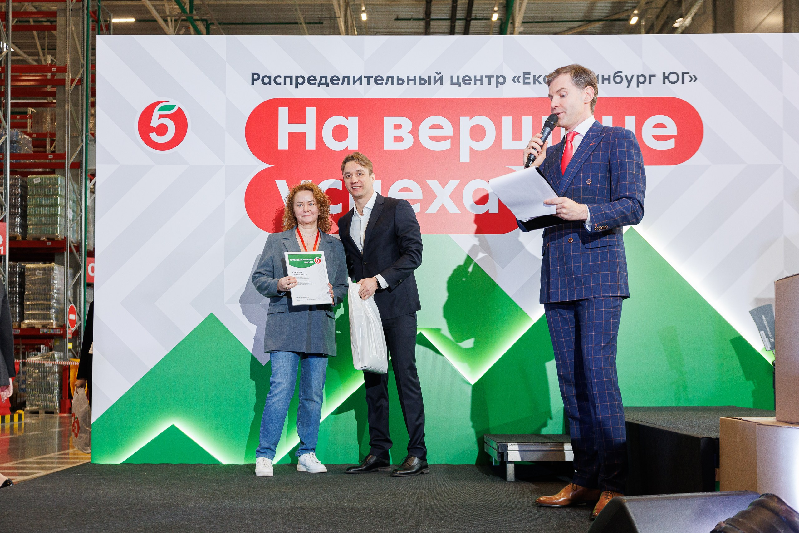 Пятерочка — открытие распределительного центра. Контент для бизнеса в Екатеринбурге Полдень Медиа