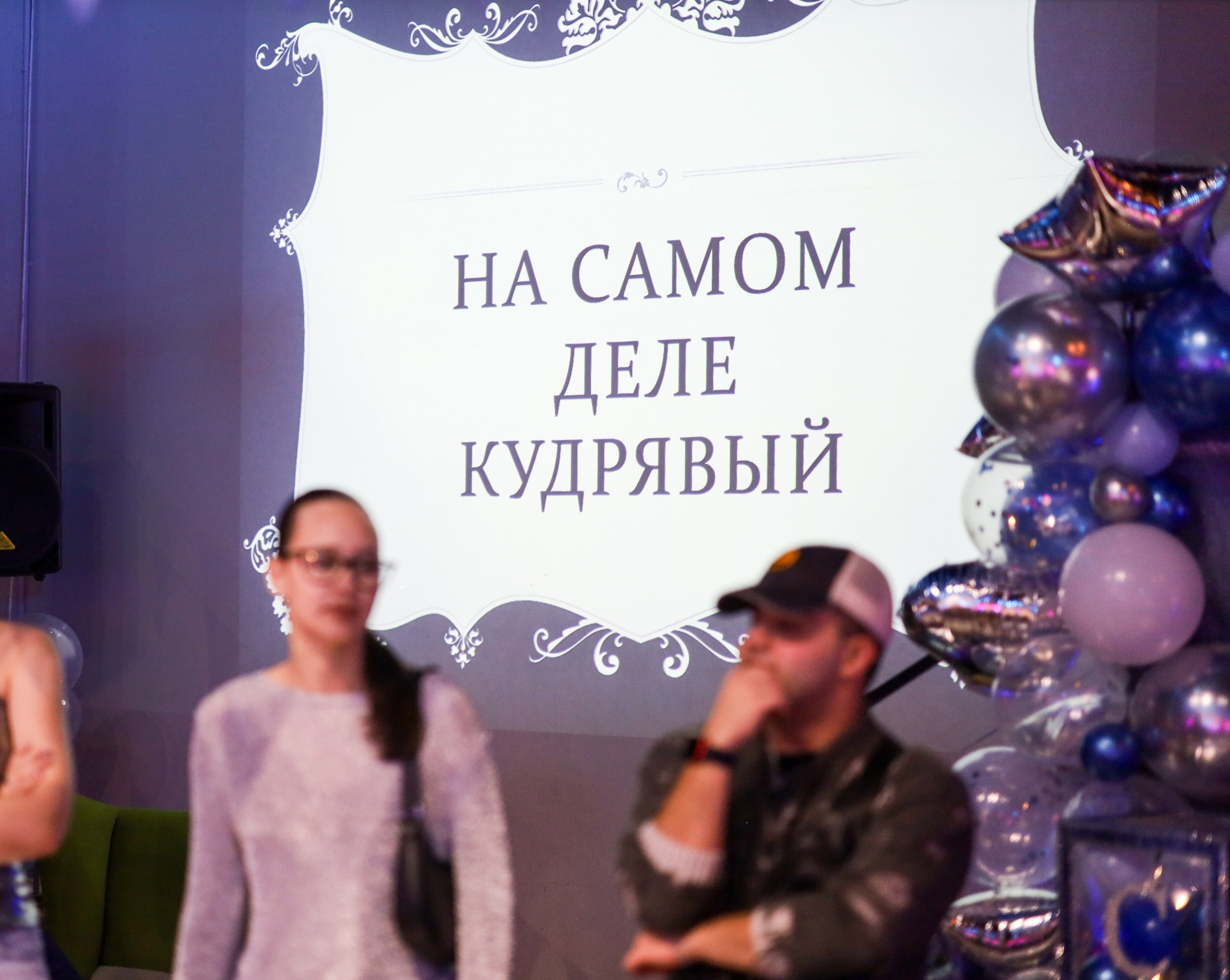 ДЕНЬ РОЖДЕНИЯ СОФИИ В UPLINE SPACE. Фотограф мероприятий Ирина Каширина