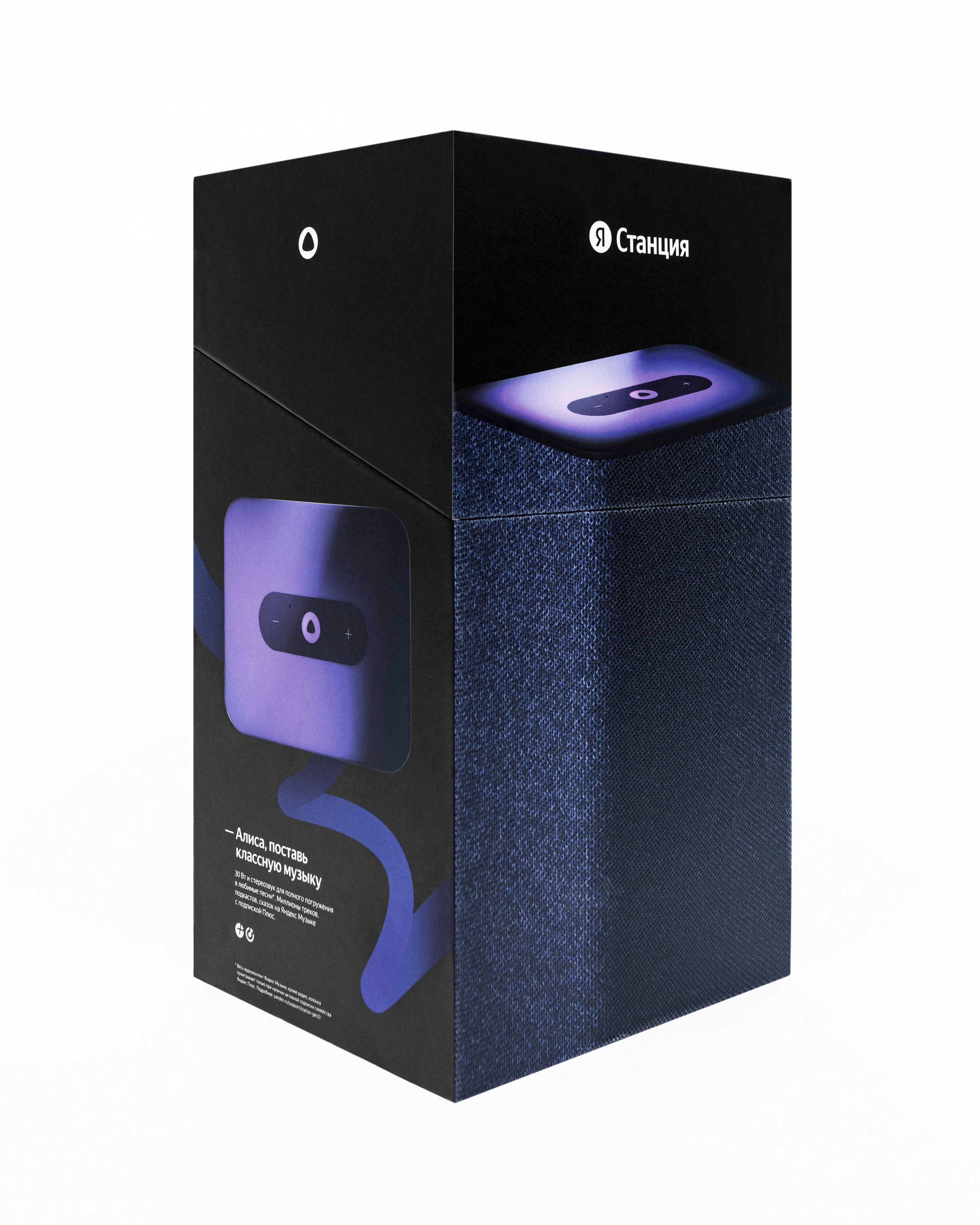 Яндекс Станция 2. IMAGEZ продакшн Санкт-Петербург