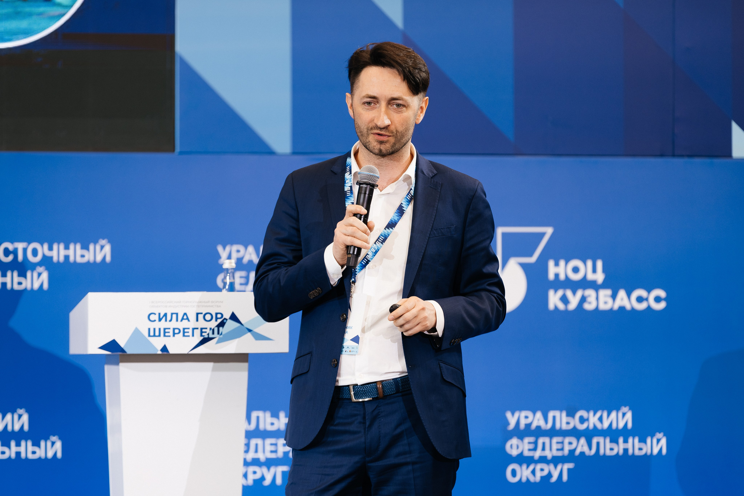 II Всероссийский горнолыжный форум «Сила гор. Шерегеш». Фотограф Кемерово | Сергей